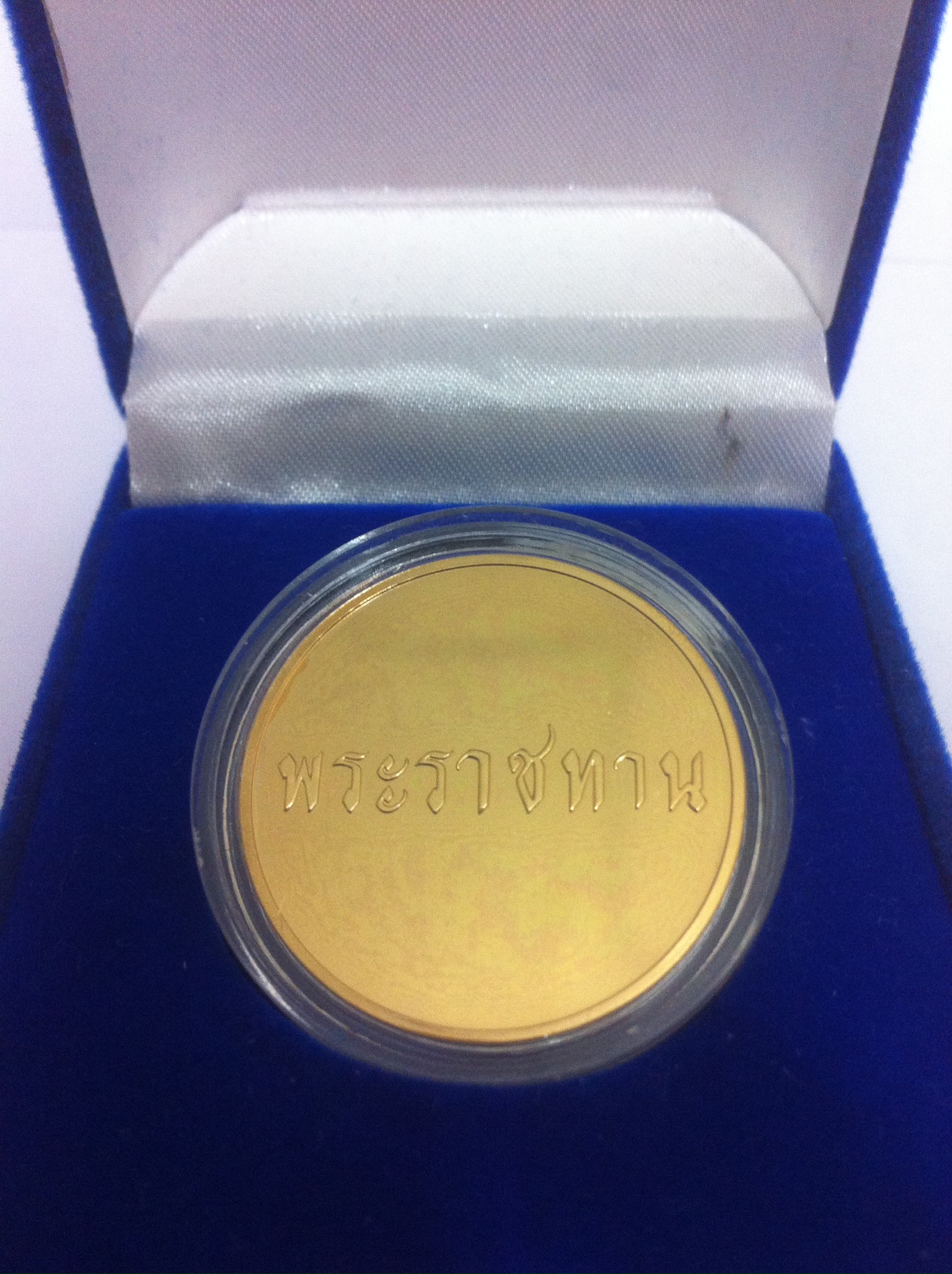 เหรียญสองพระองค์ พระราชทาน