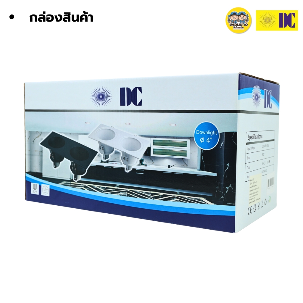 ยี่ห้อ DC รุ่น DL-704A-2 มีสีขาว/สีดำ โคมไฟดาวไลท์ โคมไฟดาวไลท์ฝังฝ้า โคมไฟ เฉพาะโคม ขั้วE27 โคมไฟดาวไลท์