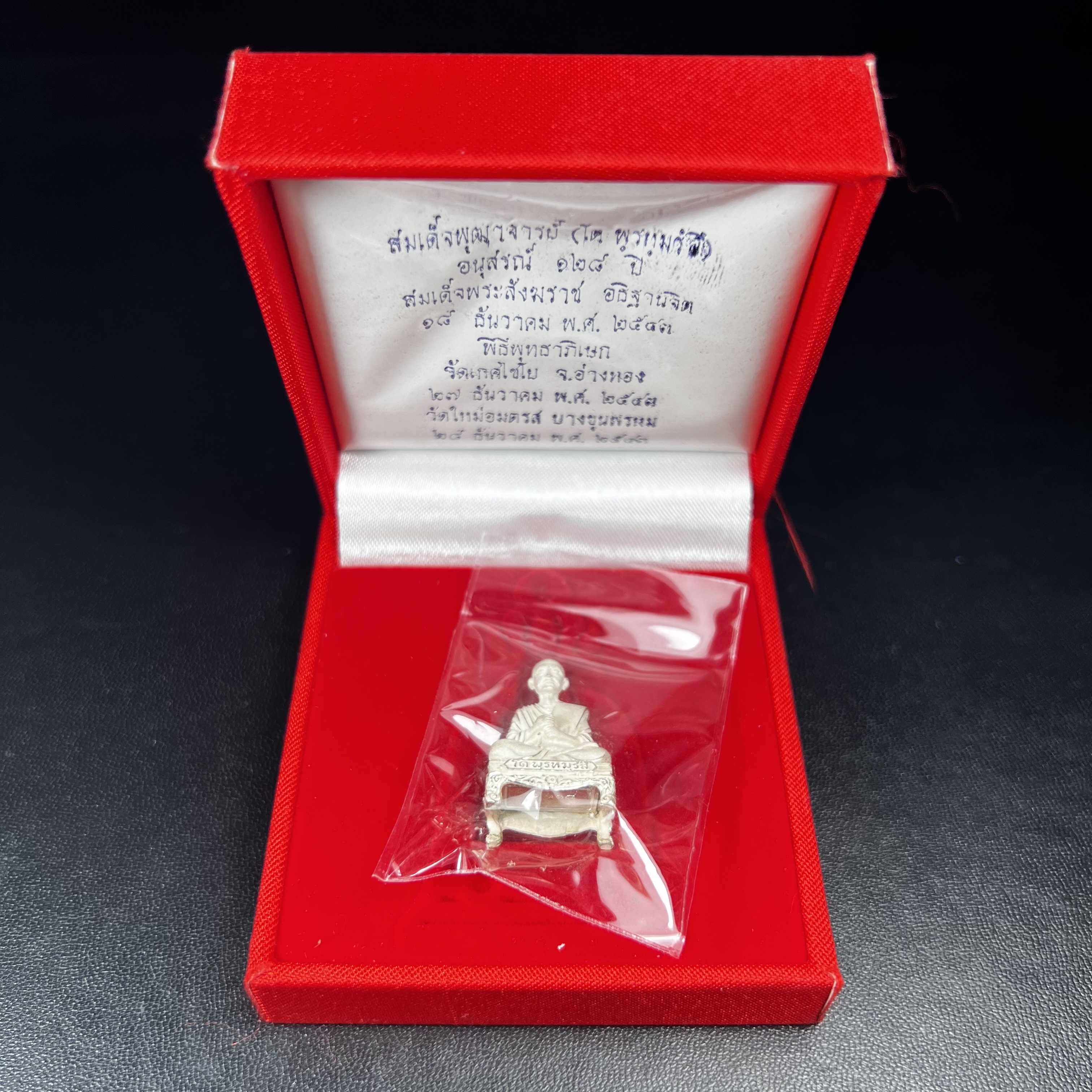 สมเด็จพุฒาจารย์ (โต พรหมรังสี) อนุสรณ์ 128 ปี สมเด็จพระญาณสังวร สมเด็จพระสังฆราช ทรงเมตตาอธิฐานจิต ปี 2543 มหาพุทธาภิเษก 3วาระ รูปเหมือนลอยองค์พิมพ์ใหญ่เนื้อเงิน ขนาด 1.5 x 2.5 ซม. ทรงคุณค่าทั้งด้านความงานด้านพุทธศิลป์ และพุทธคุณ(องค์หมายเลข ๑๐๘(เลขสวย)