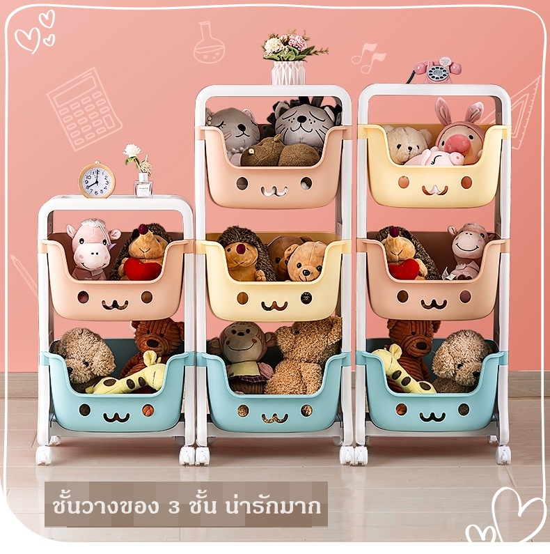 ชั้นวางของ 3 ชั้น น่ารักมาก