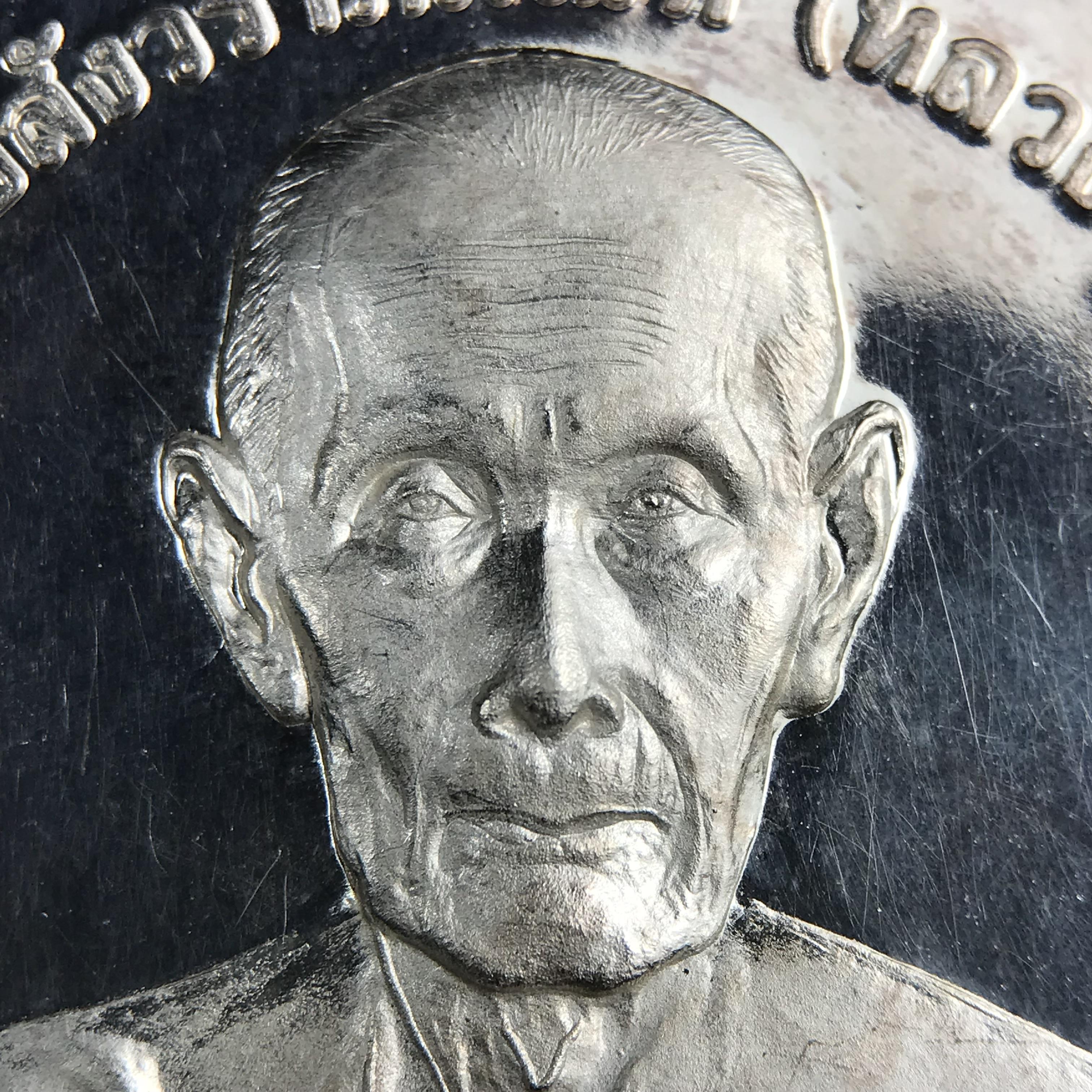 เหรียญรูปเหมือนพระราชสังวราภิมณฑ์(หลวงปู่โต๊ะ)ที่ระลึก ครบ 108 ปี วัดประดู่ฉิมพลี ปี 2538 ด้านหลังพระราชทานพระนามาภิไธยย่อ ภปร. และ สก. เนื้อเงินขัดเงา เหรียญกลมใหญ่ขนาด 3.5 ซม.สภาพสวยเดิมกล่องบรรจุเดิมครบสมบูรณ์และหายาก