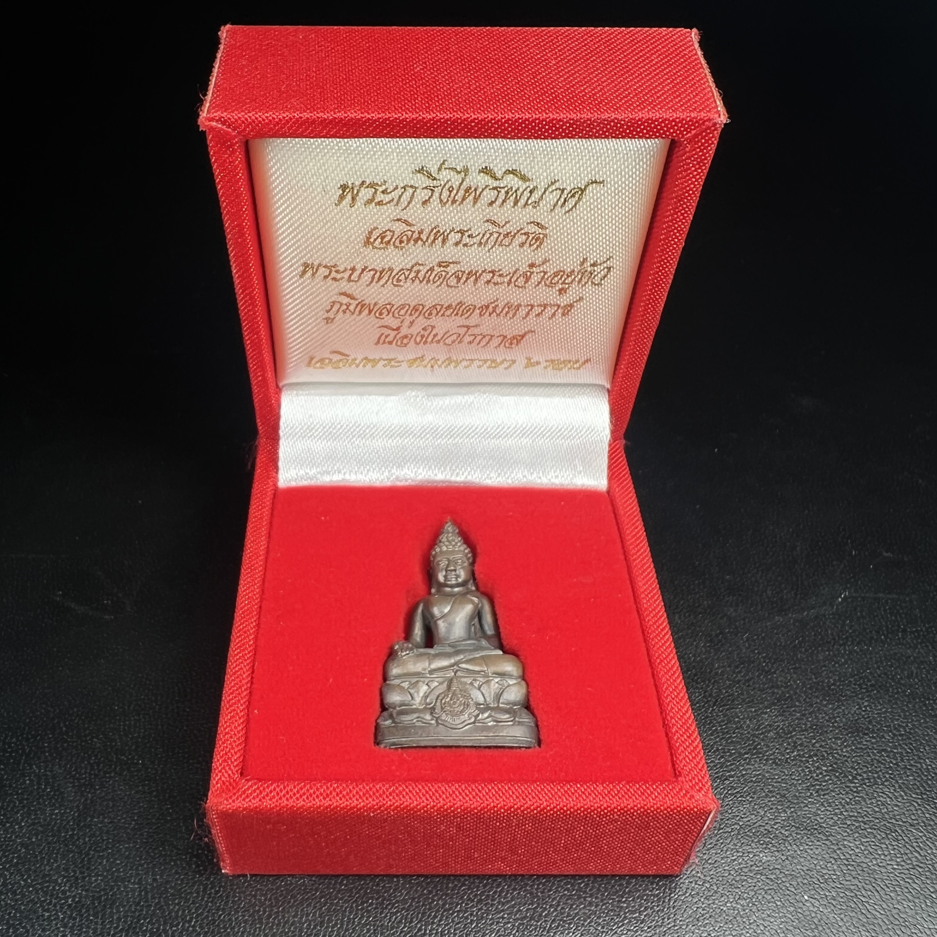 พระกริ่งไพรีพินาศ บรรจุเหล็กไหล ครั้งแรกและครั้งเดียวในประวัติศาสตร์ เฉลิมพระเกียรติ พระบาทสมเด็จพระเจ้าอยู่หัวรัชกาลที่9 พระชนมพรรษา 6 รอบ ปี2542 เนื้อนวโลหะผสมทองคำ(บรรจุเหล็กไหล)ดีนอก-ดีใน พิธีใหญ่ มวลสารเด่น(หายาก พิเศษกรรมการ ตอก 2 โค๊ต พบเจอน้อยมาก)