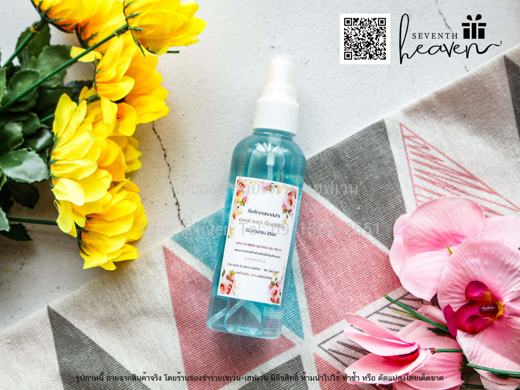 ของชำร่วยงานศพ สเปรย์แอลกอฮอล์ล้างมือ 100ml. ถุงผ้าไหมแก้ว