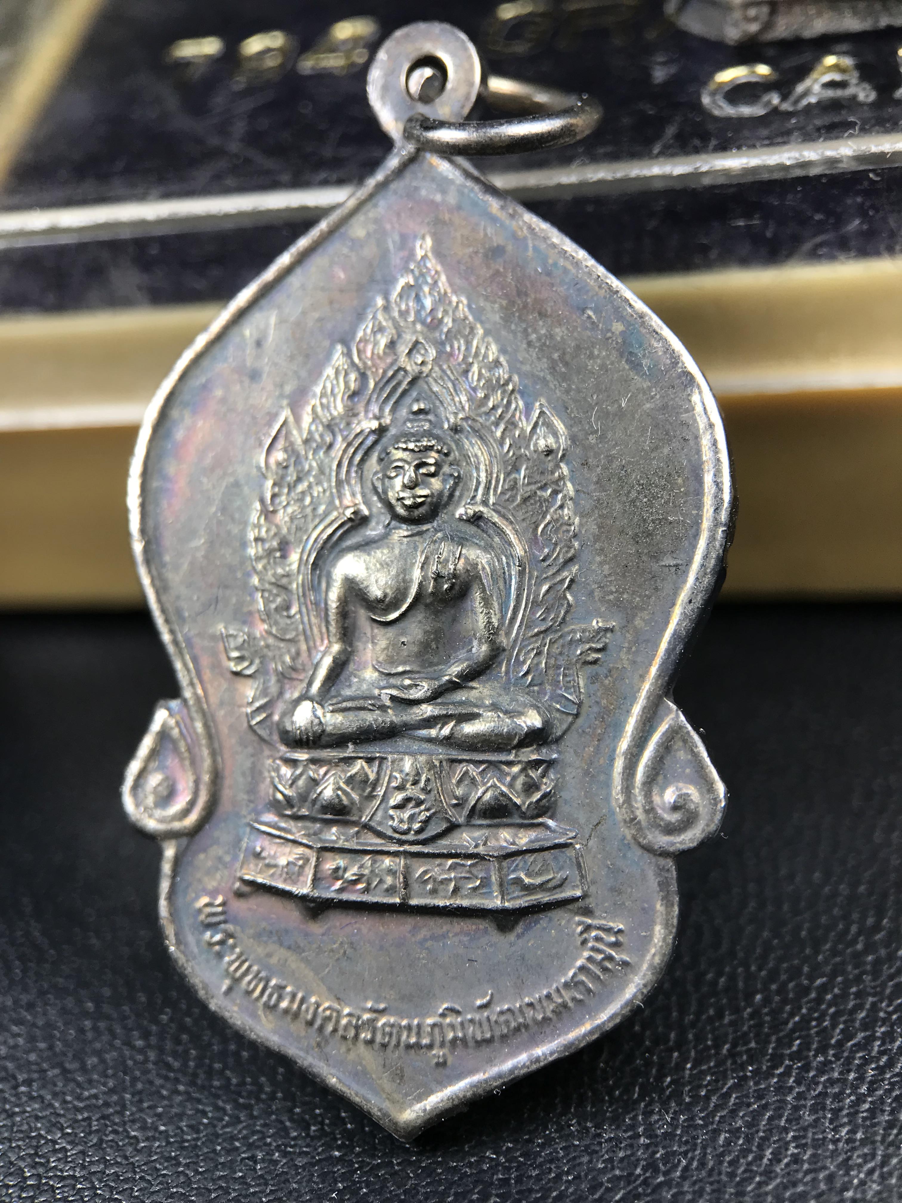 ชุดวัตถุมงคลพระพุทธมงคลรัตนภูมิพัฒนมหามุนี ภปร. วัดมงคลรัตนาราม วัดไทยในซานฟรานซิสโก สหรัฐอเมริกา ( Sanfrancisco USA.) ปี 2523(ชุดพิเศษกรรมการ 1 ชุด 5 รายการ)หายาก(พิธีใหญ่)หลวงปู่โต๊ะ วัดประดู่ฉิมพลี พร้อมเกจิอาจารย์ในยุคอีก ๑๐๘ รูปนั่งปรกอธิษฐานจิต