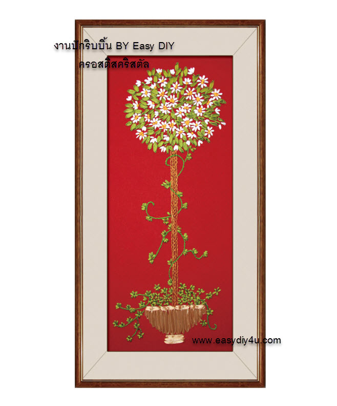 งานปักริบบิ้นแบบง่าย By Easy DIY ครอสติสคริสตัล รูปบูเก้ดอกไม้พื้นแดง