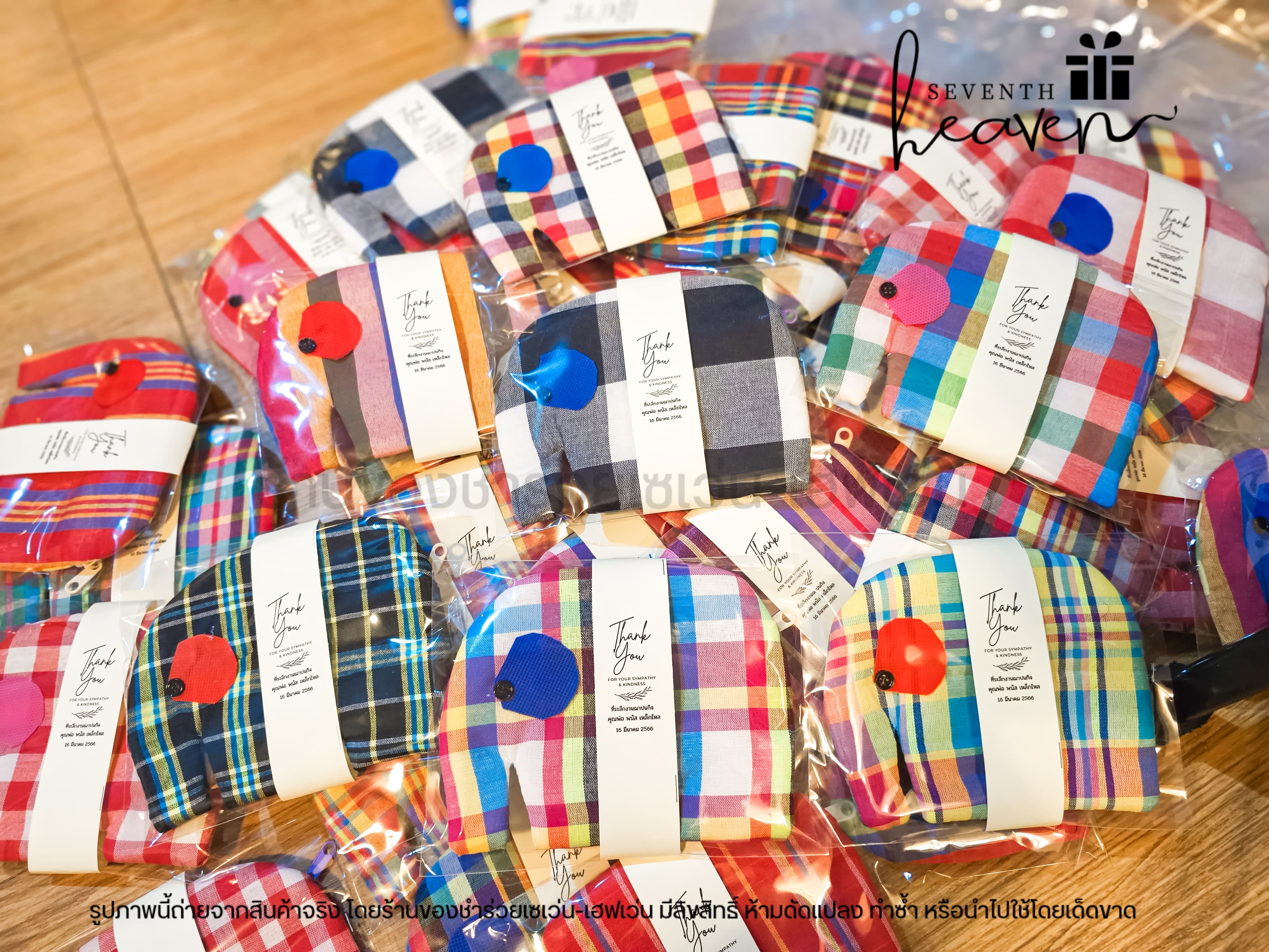 ของชำร่วยงานศพ กระเป๋าช้าง กระเป๋าผ้าขาวม้าแท้