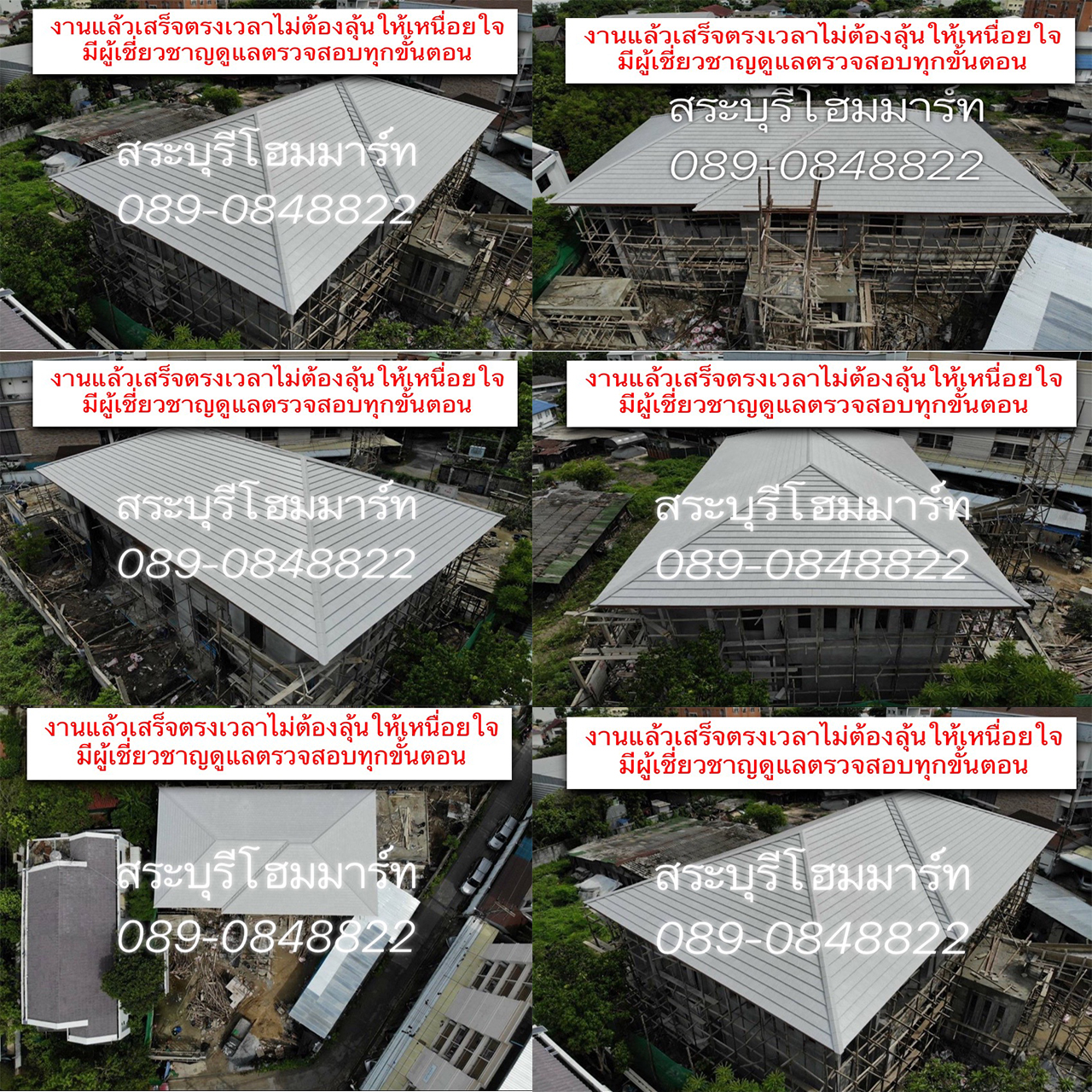 ผลงานติดตั้งหลังคา TOP HAT หน้างานกรุงเทพมหานคร