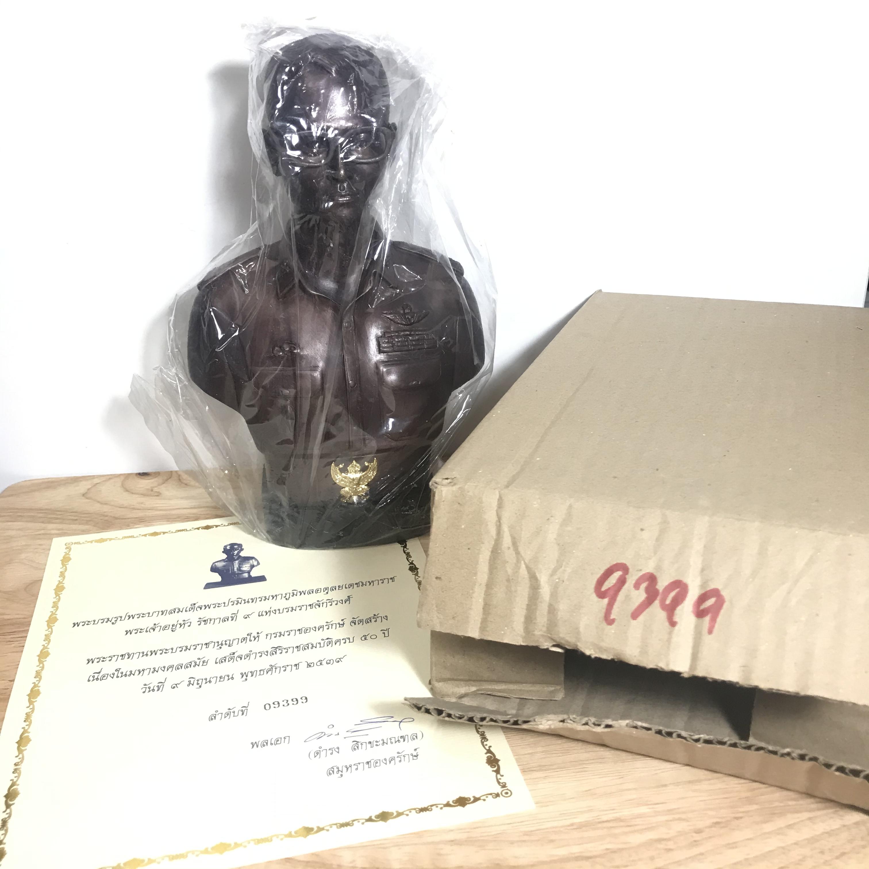 พระบรมรูปหล่อในหลวง ร.9 กรมราชองครักษ์ รุ่น 2 ปี 2539(นิยมหายาก)พร้อมใบรับรองเดิม(สภาพสวยสมบูรณ์เก็บเก่าเดิมอยู่ในถุงซีนและกล่องบรรจุเดิม)องค์หมายเลข 09399