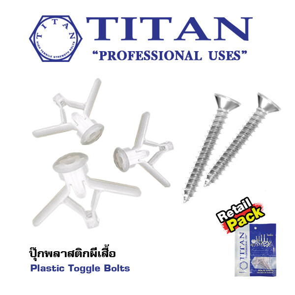 SUG พุกผีเสื้อ พร้อมสกรู 6x1 1/2" พุกยิปซั่ม 1แพ็คมี 10 ชุด ปุ๊กผีเสื่อ พุก ปุ๊กยิปซั่ม ชุดพุกผีเสื้อ