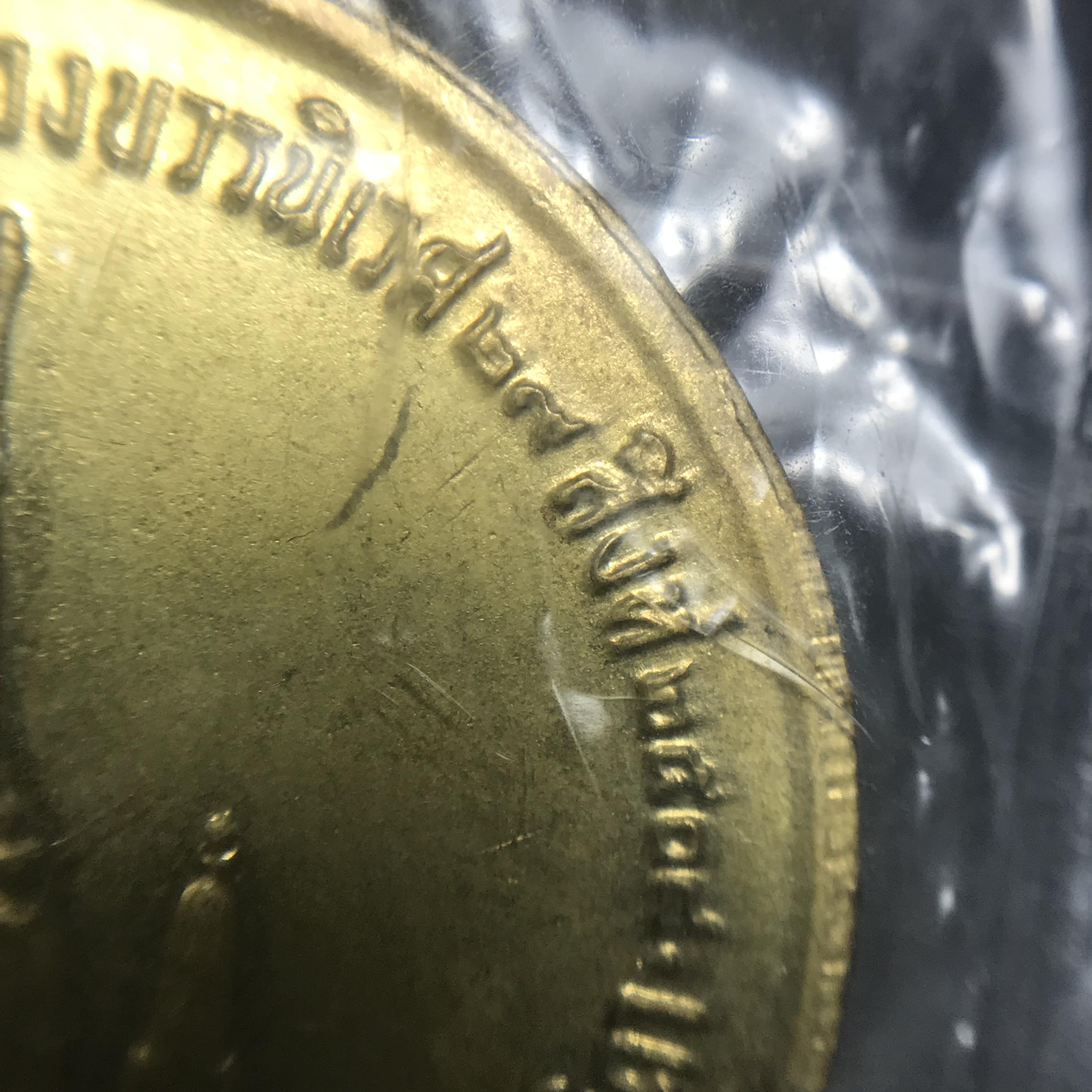 เหรียญทรงผนวช ในหลวงรัชกาลที่9 วัดบวรนิเวศวิหาร พ.ศ.2508 เนื้อทองฝาบาตร(ทองเหลือง) พิมพ์ธรรมดา(เจดีย์ไม่เต็ม) บล็อกหลังอัลปาก้า สภาพซีลซองเดิม