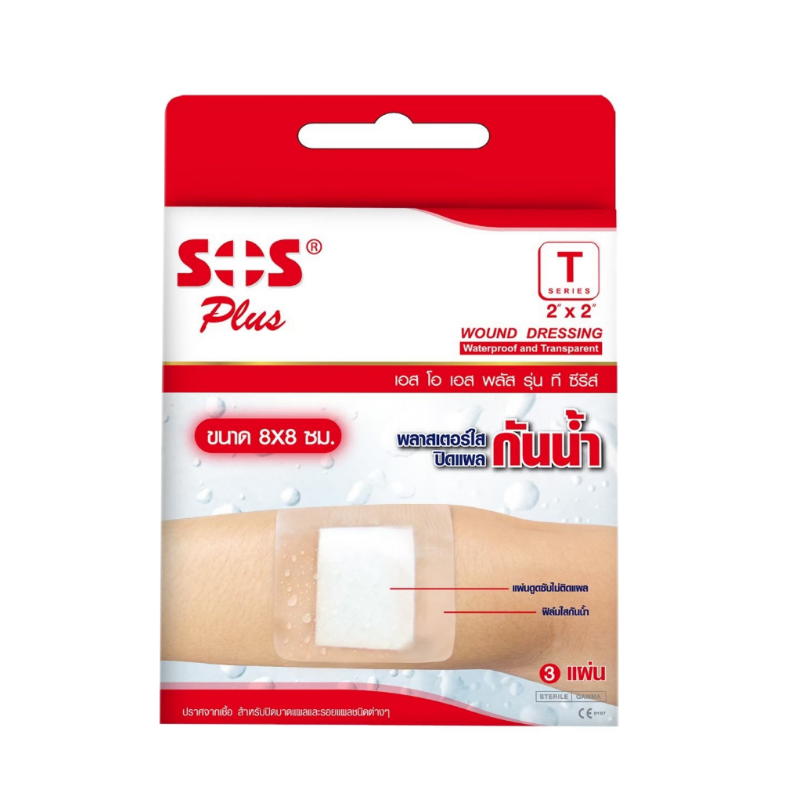 SOS Plaster พลาสเตอร์กันน้ำ T serie 8x8cm. (3 แผ่น)