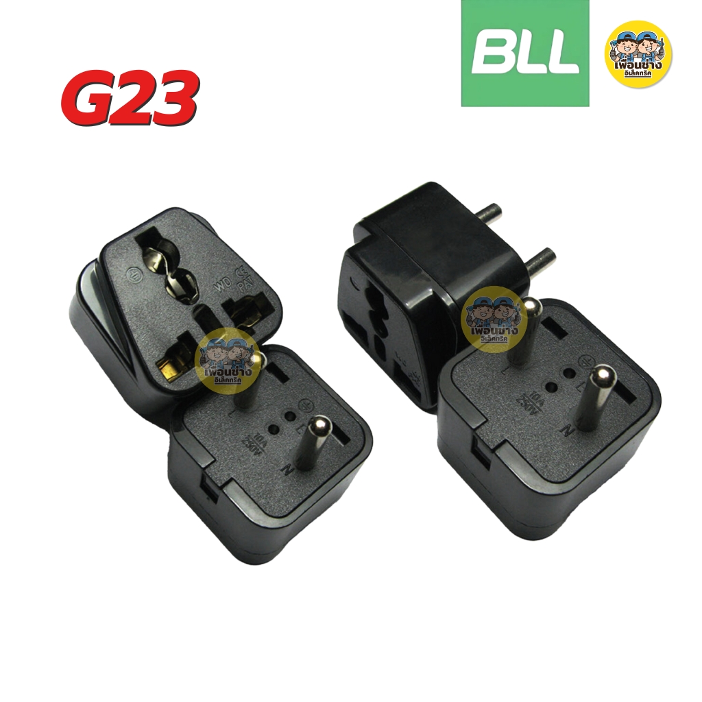 BLL อะแดปเตอร์แปลงขาปลั๊กไฟ Adapter G23 G24 G25 ปลั๊กแปลง 2500W เต้าเสียบ 2 ขากลม