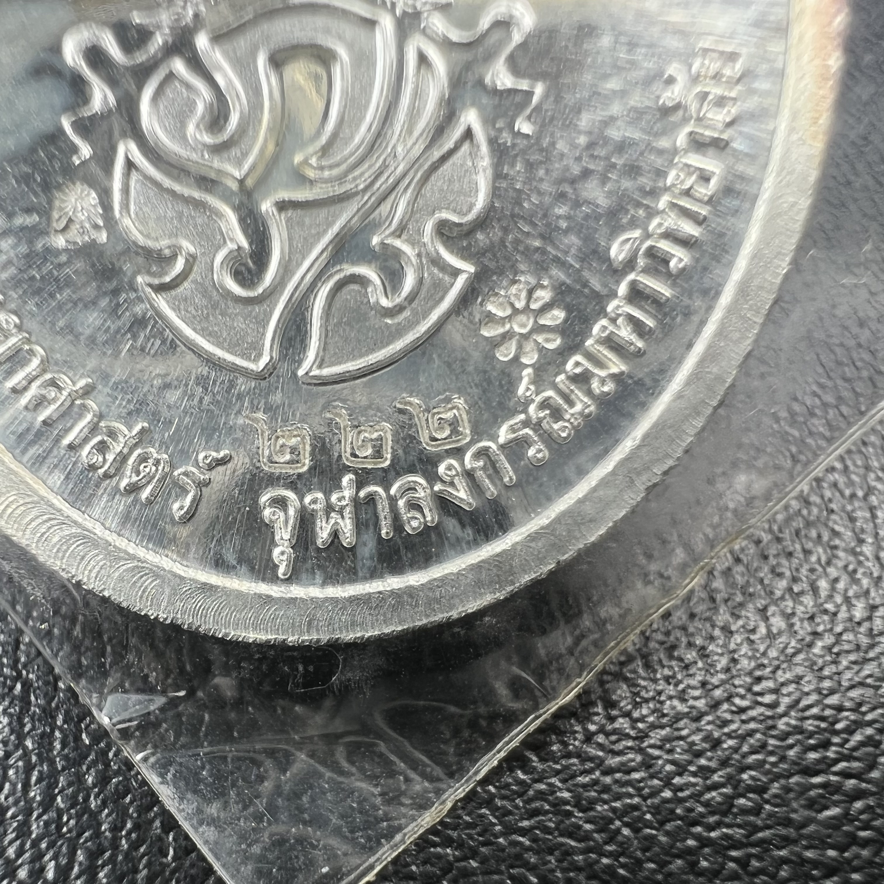 พระศาสดา ภปร.วัดบวรนิเวศวิหาร คณะวิทยาศาสตร์ จุฬาลงกรณ์ฯ ปี2548 จัดสร้างเพื่อเทิดทูนพระบาทสมเด็จพระจอมเกล้า เจ้าอยู่หัว ในวโรกาสครบรอบพระราชสมภพ200ปี เหรียญเนื้อเงิน(สภาพสวยซีนซองเดิมกล่องครบ)ตอกโค๊ดและหมายเลขประจำองค์ 222(เลขสวยเลขตอง)(1ใน499เหรียญ)หายาก