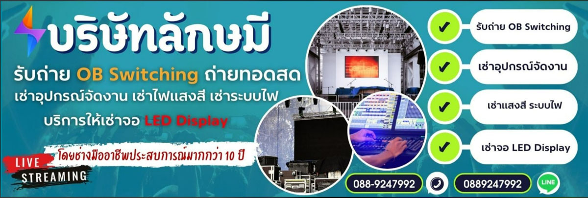 รับงานถ่ายภาพ วีดีโอทางอากาศ