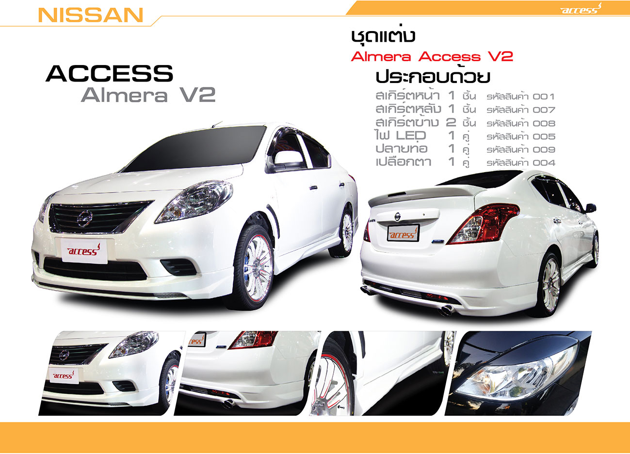 Nissan Almera 2012 bodykits by Amotriz