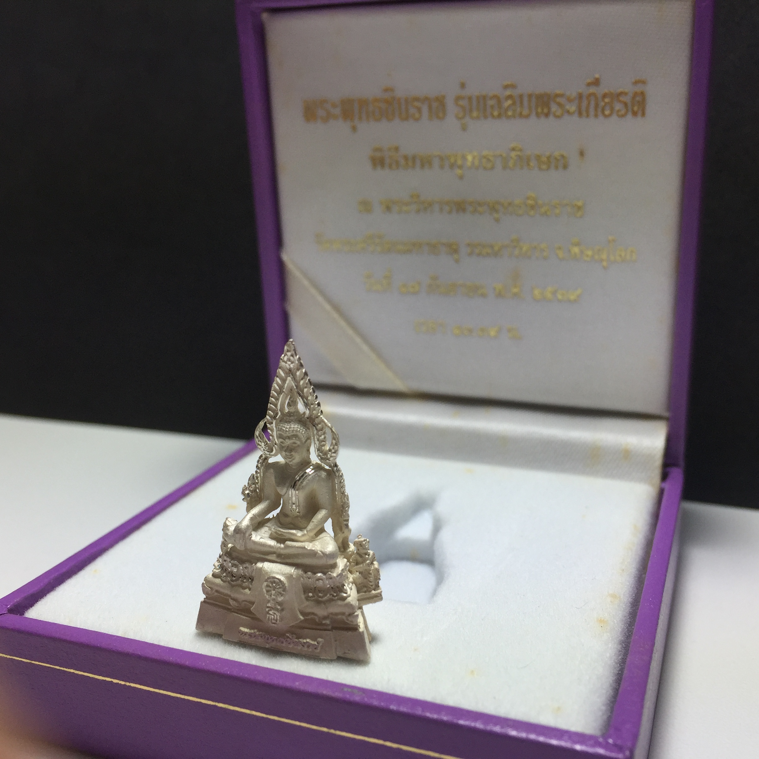 พระพุทธชินราช รุ่นเฉลิมพระเกียรติ สธ. ลอยองค์ เนื้อเงิน 99.99% พ.ศ. 2539 จัดสร้างโดยมูลนิธิสิรินธร