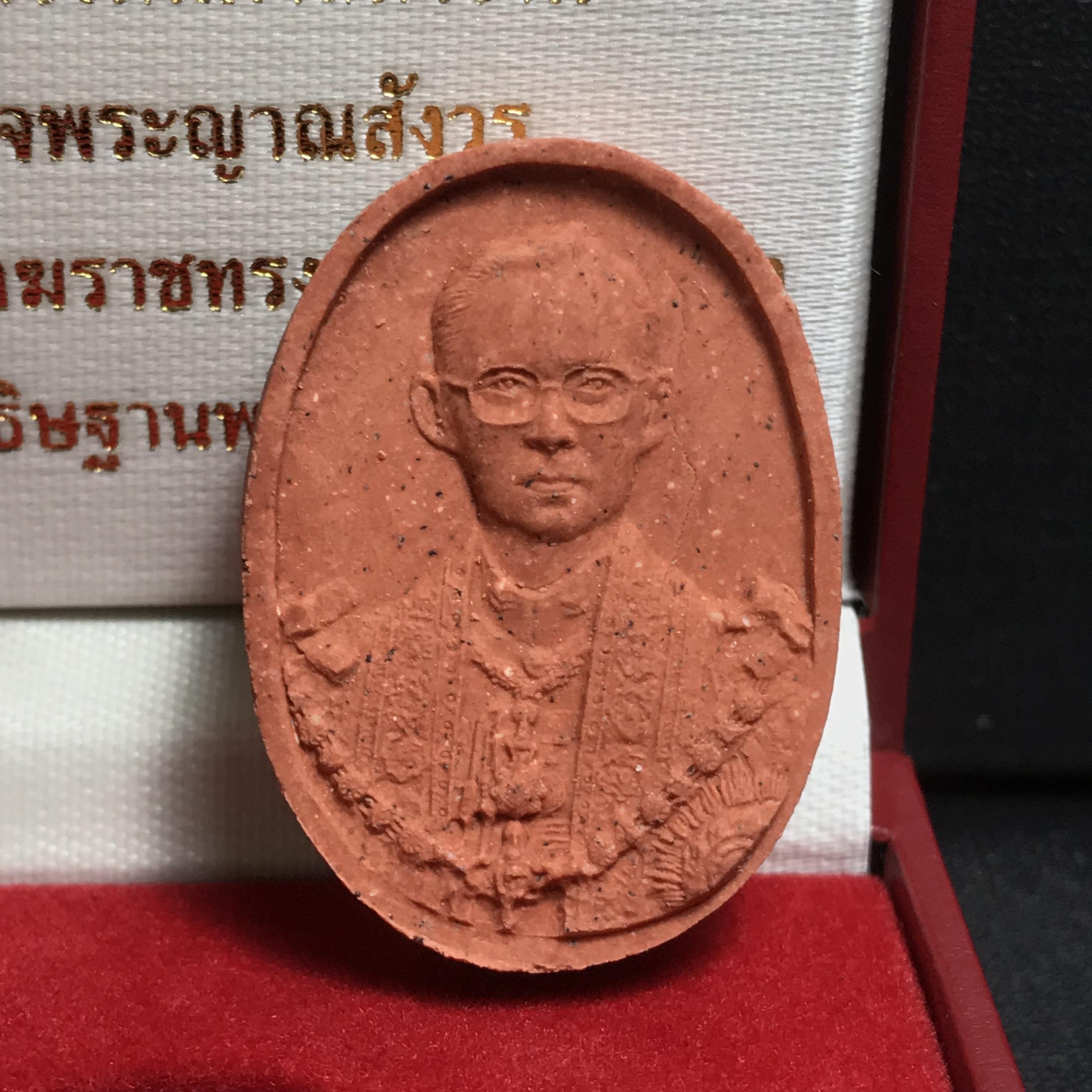 พระบรมรูปหล่อในหลวงรัชกาลที่9 เนื้อผงกระเบื้องหลังคาโบสถ์วัดพระศรีรัตนศาสดาราม ปี2539 (สภาพสวยสมบูรณ์)หายาก