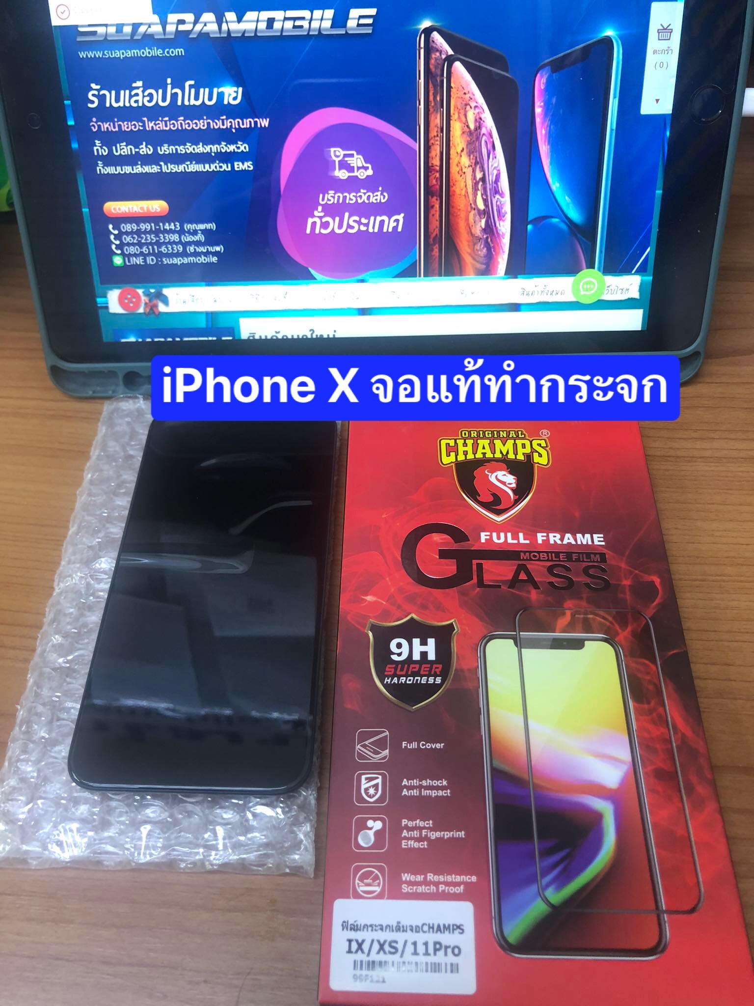 ราคาจอแท้ ทำกระจก ไอโฟน 10/IPhone x