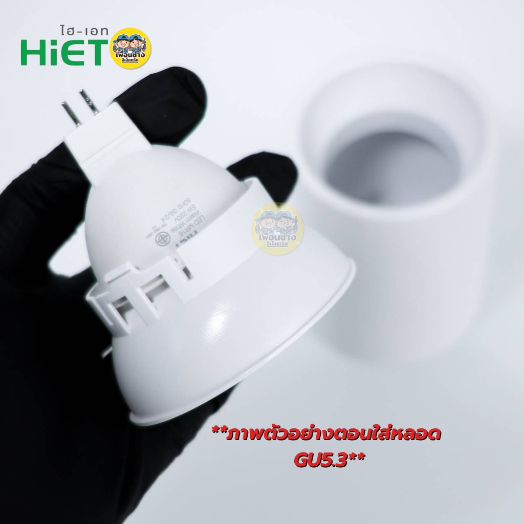 ยี่ห้อ HIET รุ่น SURFACE โคมไฟดาวน์ไลท์ติดลอยทรงกลม เฉพาะโคมไฟดาวน์ไลท์ MR16 ใชั้กับหลอดขั้ว GU5.3 โคมไฟดาวน์ไลท์