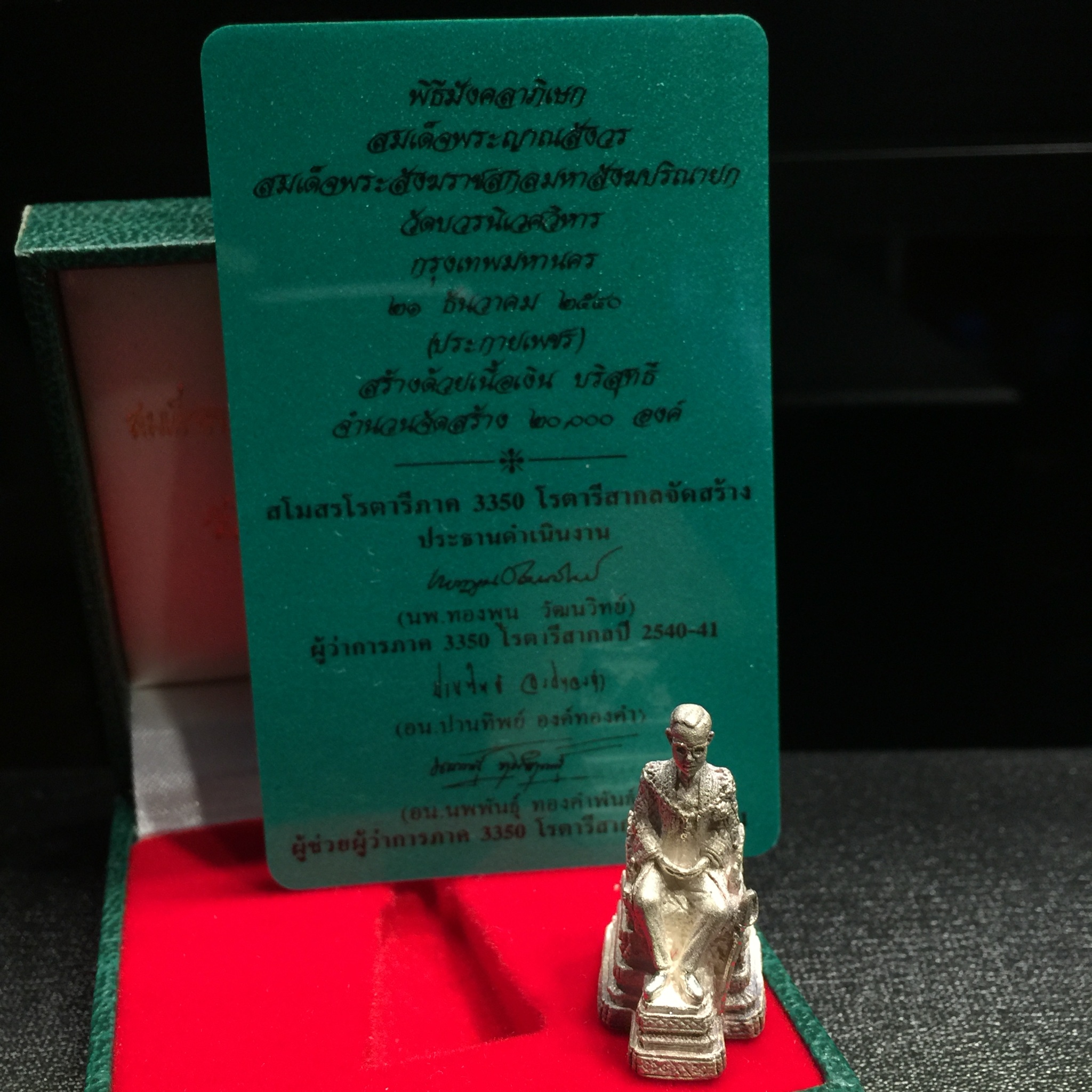 พระบรมรูปหล่อนั่งบัลลังก์ พระบาทสมเด็จพระเจ้าอยู่หัวภูมิพลอดุลยเดช มหาราช เนื้อเงิน 6รอบ วัดบวรนิเวศราชวรวิหาร