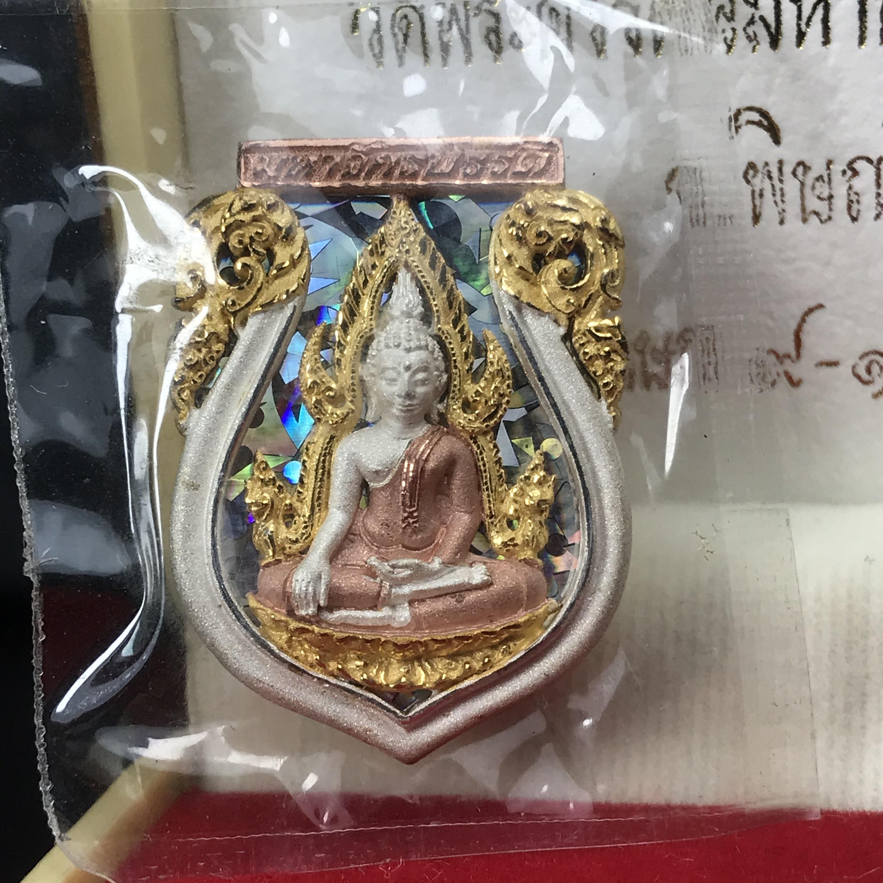 เหรียญพระพุทธชินราชเสมา รุ่น มหาจักรพรรดิ ปี 2545 วัดพระศรีรัตนมหาธาตุวรวิหาร จ.พิษณุโลก พิมพ์ใหญ่ เนื้อเงินสามกษัตริย์(ฉากพื้นหลังสามมิติ) ตอกโค๊ตและหมายเลข ซีนเดิมกล่องบรรจุเดิม คัดสวยสมบูรณ์