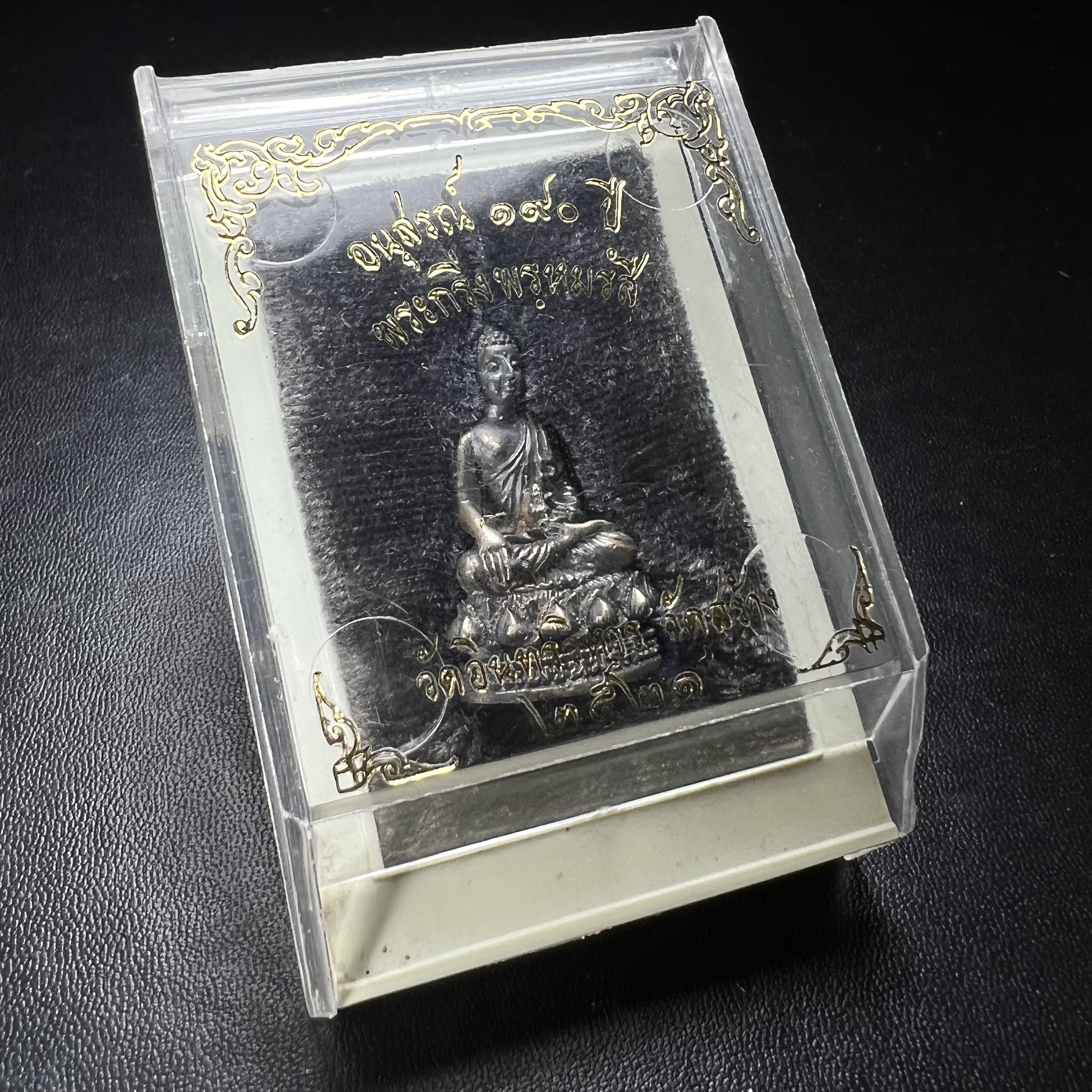 พระกริ่งพรหมรังสี อนุสรณ์ 190 ปี สมเด็จพระพุฒาจารย์ โต วัดอินทรวิหาร ปี2521 เนื้อเงิน(ผิวเดิมเข้มขลัง)พิธีมหาพุทธาภิเษกครั้งยิ่งใหญ่ พิธีสรรพสิทธิชัยไพรีพินาศมหามังคลาภิเษก หมายถึงฤกษ์การปลุกเสกที่เน้นด้านโชคลาภ มีชัยชนะต่อศัตรูการค้า การงาน(รุ่นนี้แนะนำ)