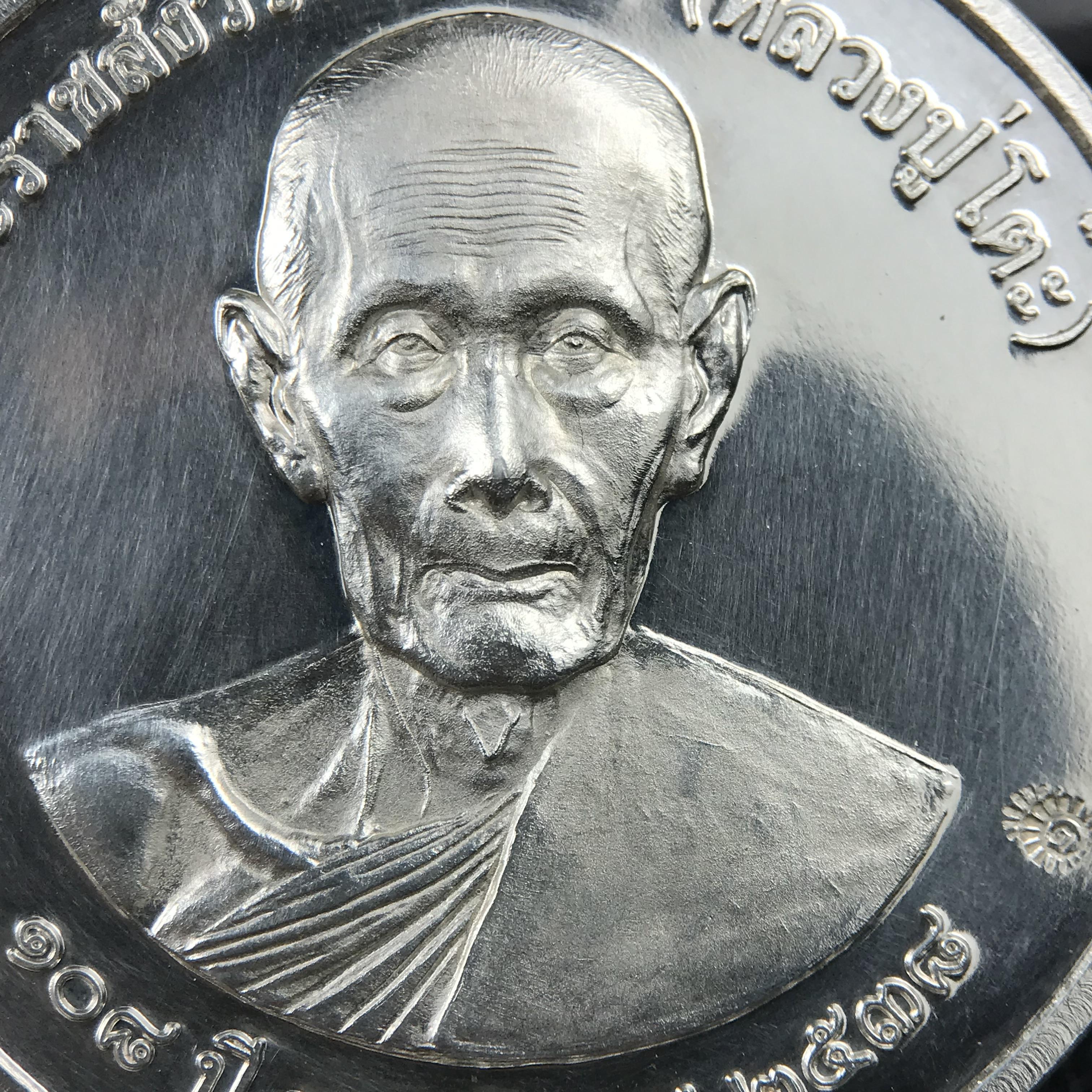 เหรียญรูปเหมือนพระราชสังวราภิมณฑ์(หลวงปู่โต๊ะ)ที่ระลึก ครบ 108 ปี วัดประดู่ฉิมพลี ปี 2538 ด้านหลังพระราชทานพระนามาภิไธยย่อ ภปร. และ สก. เนื้อเงินขัดเงา เหรียญกลมใหญ่ขนาด 3.5 ซม.สภาพสวยเดิมกล่องบรรจุเดิมครบสมบูรณ์และหายาก