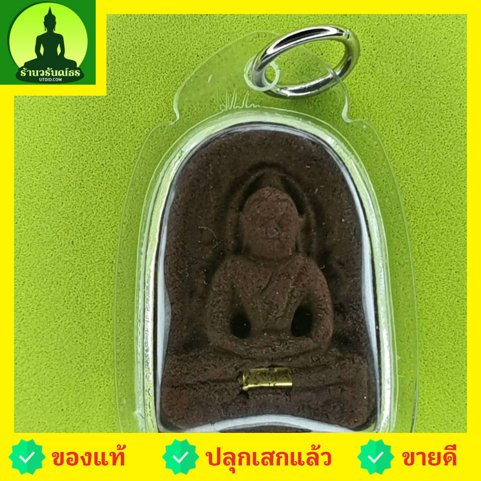 พระเครื่อง พระซุ้มกอ ฝังตะกรุด สีทอง เนื้อแร่เหล็กน้ำพี้ เลี่ยมกรอบ พระซุ้มกอแท้ พระเครื่องพระซุ้มกอ พระซุ้มกอเนื้อผง พระซุ้มกอพิมพ์กลาง พิมพ์ใหญ่ พระซุ้มกอกำแพงเพชร