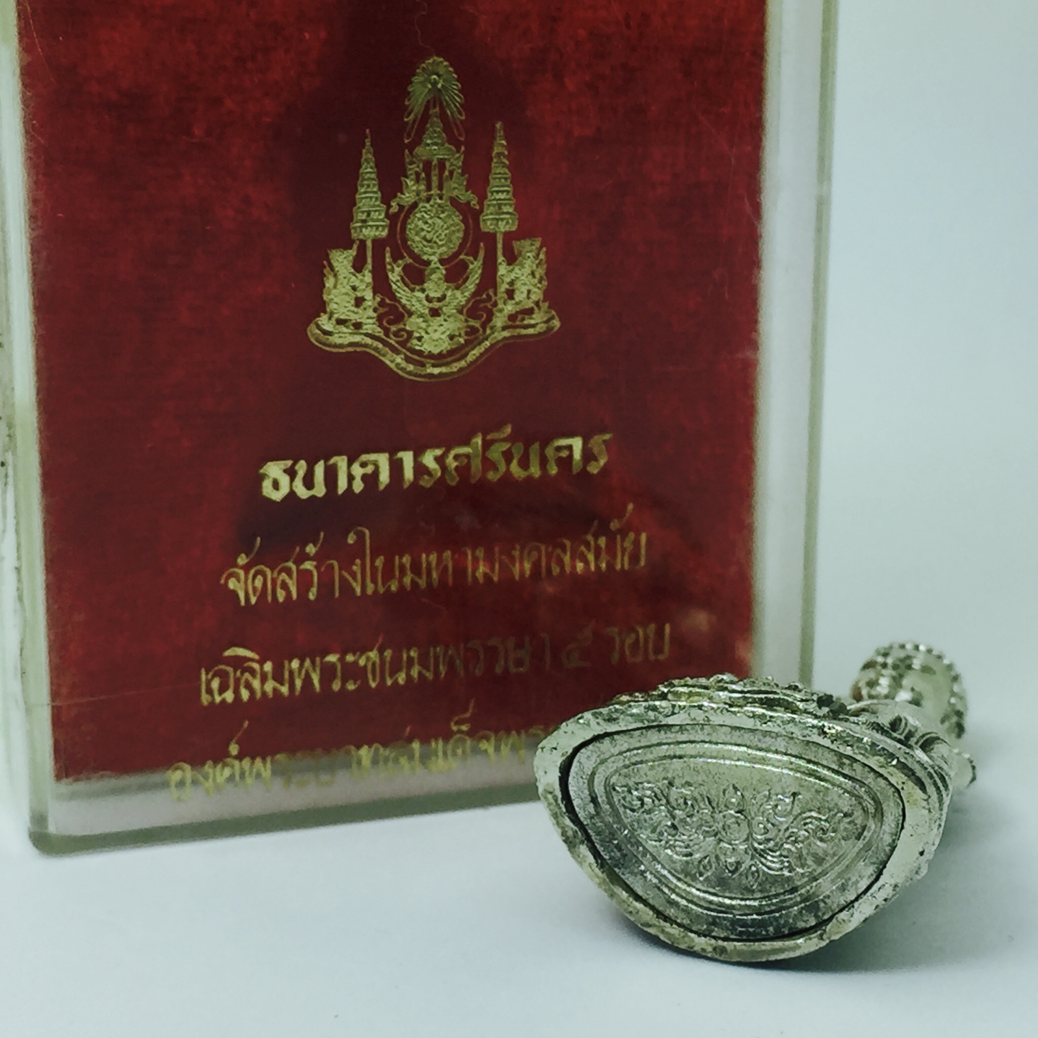 พระกริ่งปรมาภรณ์พุทธปัญญา(พระกริ่งศรีนคร 2) พ.ศ.2530 เนื้อเงินกล่องเดิม จัดสร้างเนื่องในมหามงคลสมัยเฉลิมพระชมน์พรรษา 5 รอบ องค์พระบาทสมเด็จพระเจ้าอยู่หัวรัชกาลที่9