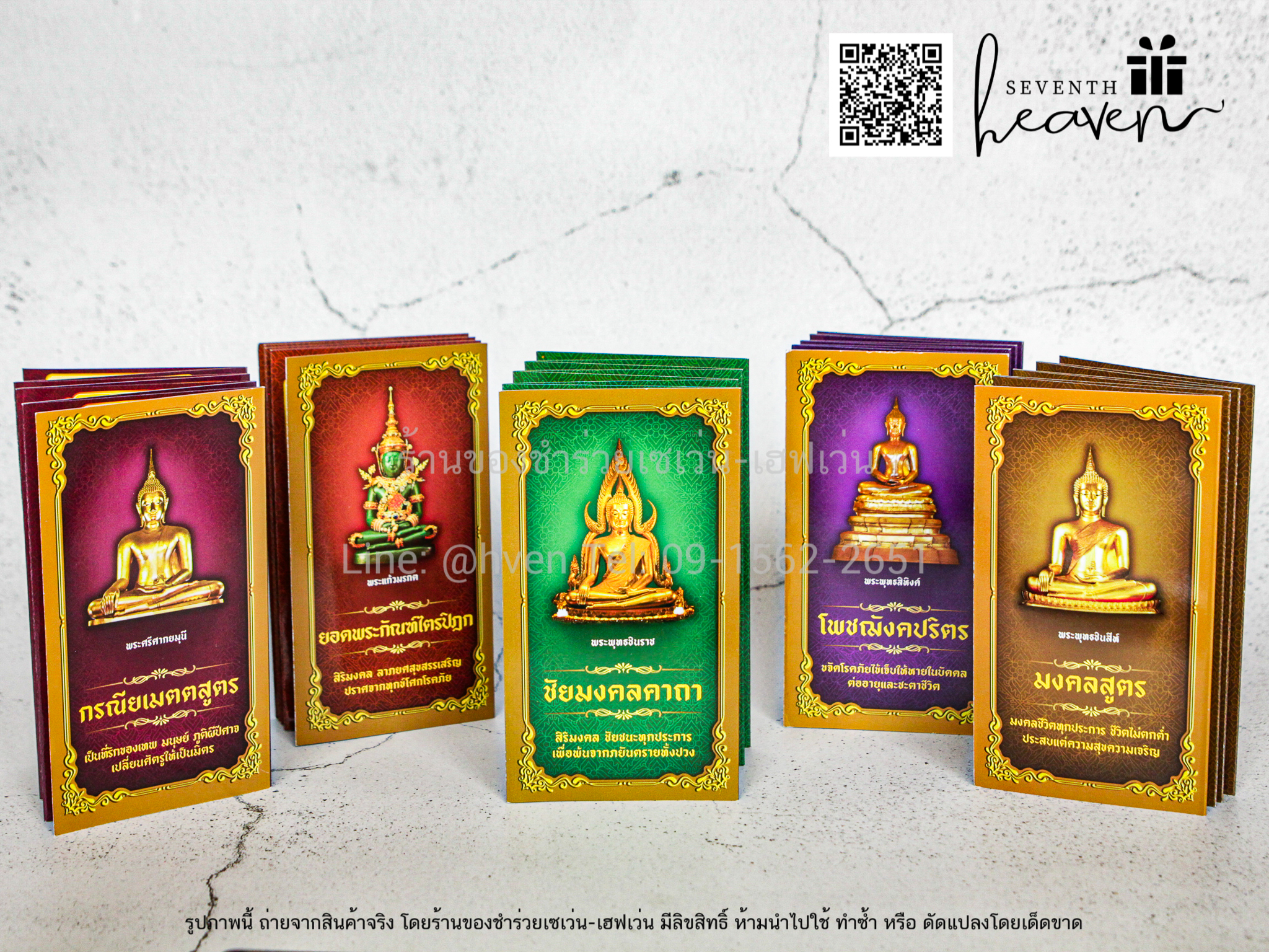 ของชำร่วยงานศพ แผ่นพับ บทสวดมนต์ (ปกพระพุทธรูป)