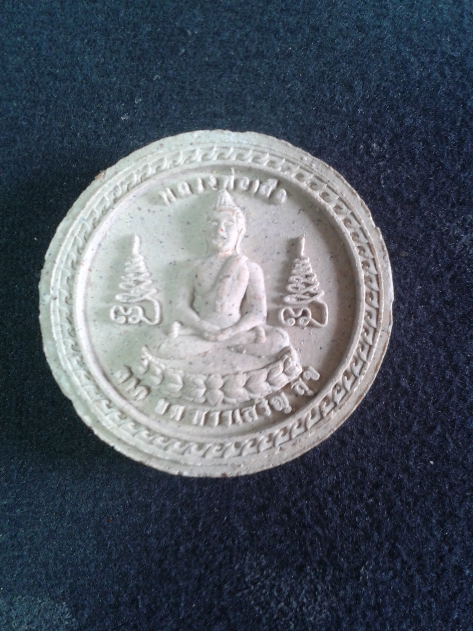 หลวงพ่อเสือ รุ่นโชคอนันต์ ด้านหลังจตุคามรามเทพ วัดบางแวก