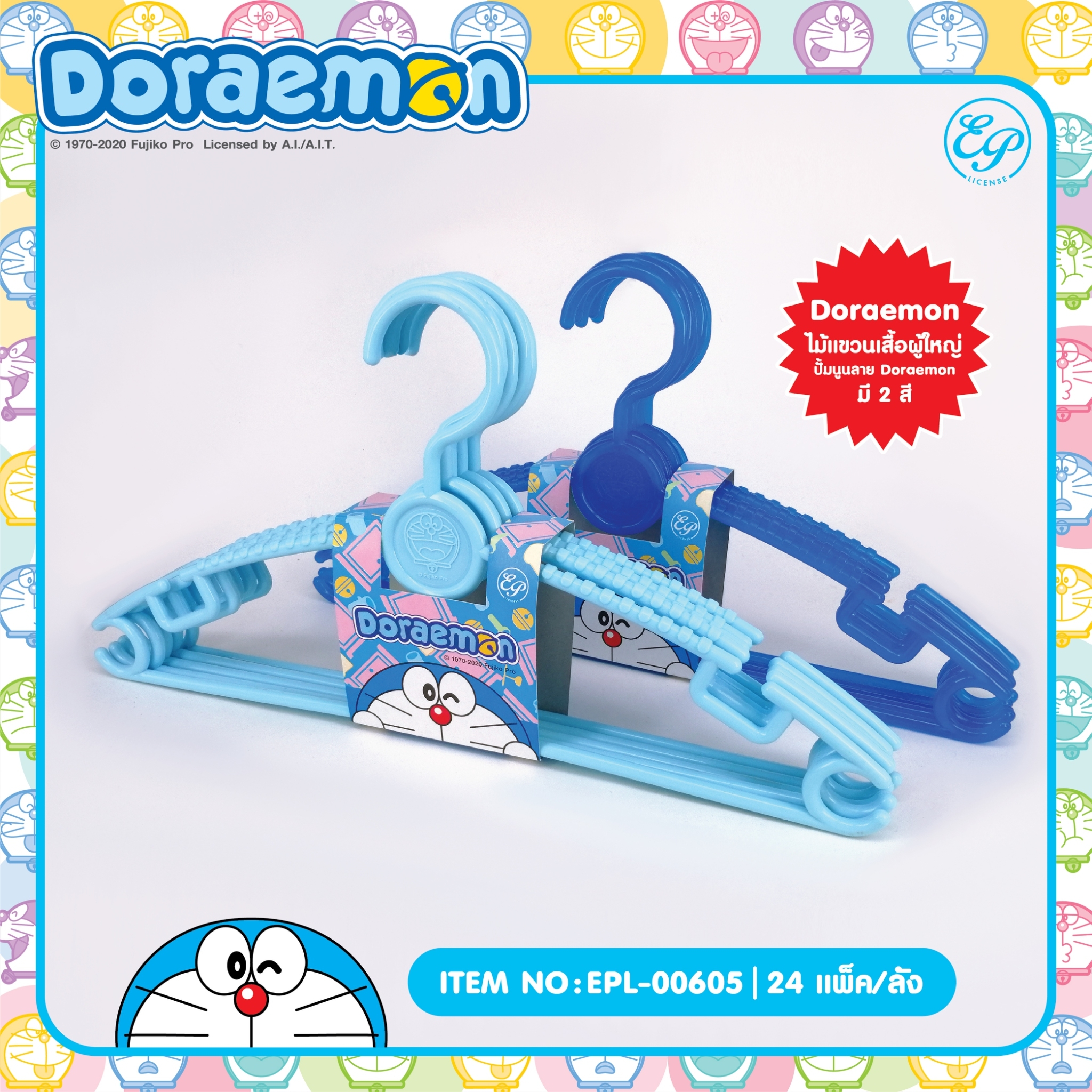 EPL-00605 Doraemon ไม้แขวนเสื้อผู้ใหญ่แบบแพ็ค1*5 โหลละ 290บาท 12 ชิ้น