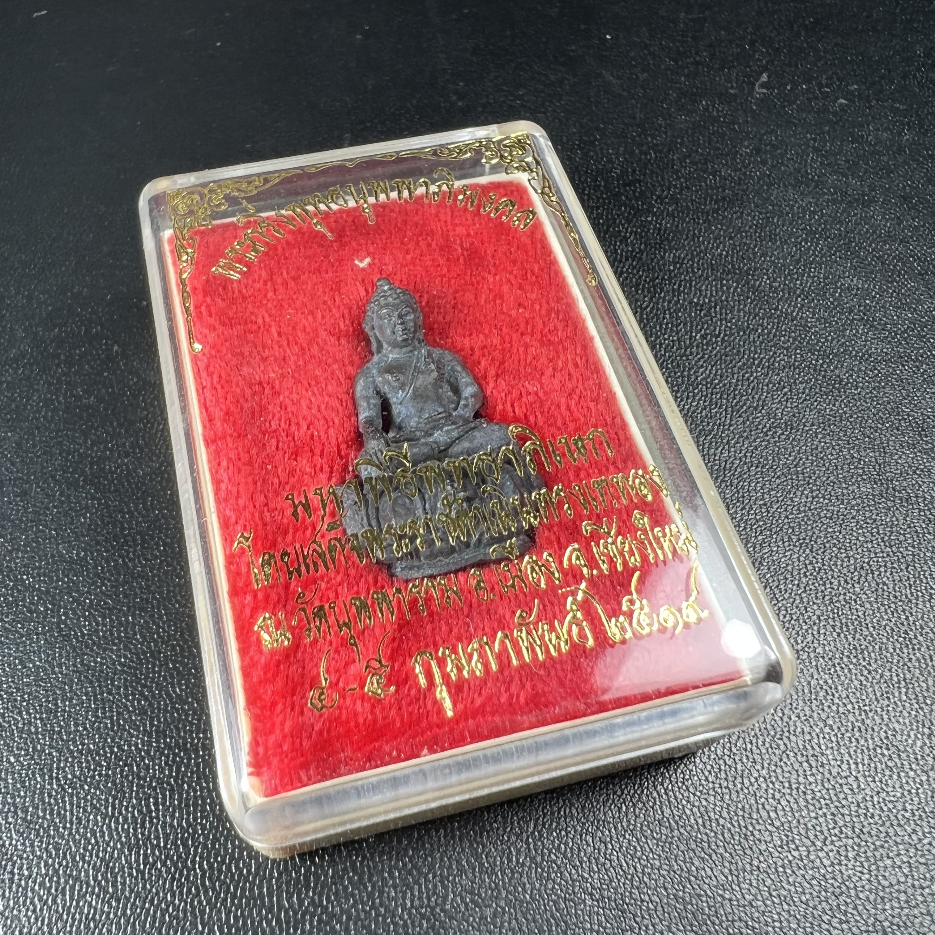 พระกริ่งบุพพาภิมงคล วัดบุพพาราม ปี2519 เนื้อนวโลหะ(***พระดีที่พ่อสร้างและพระราชทานนาม***)(ในหลวง ร.9 เสด็จเททอง)