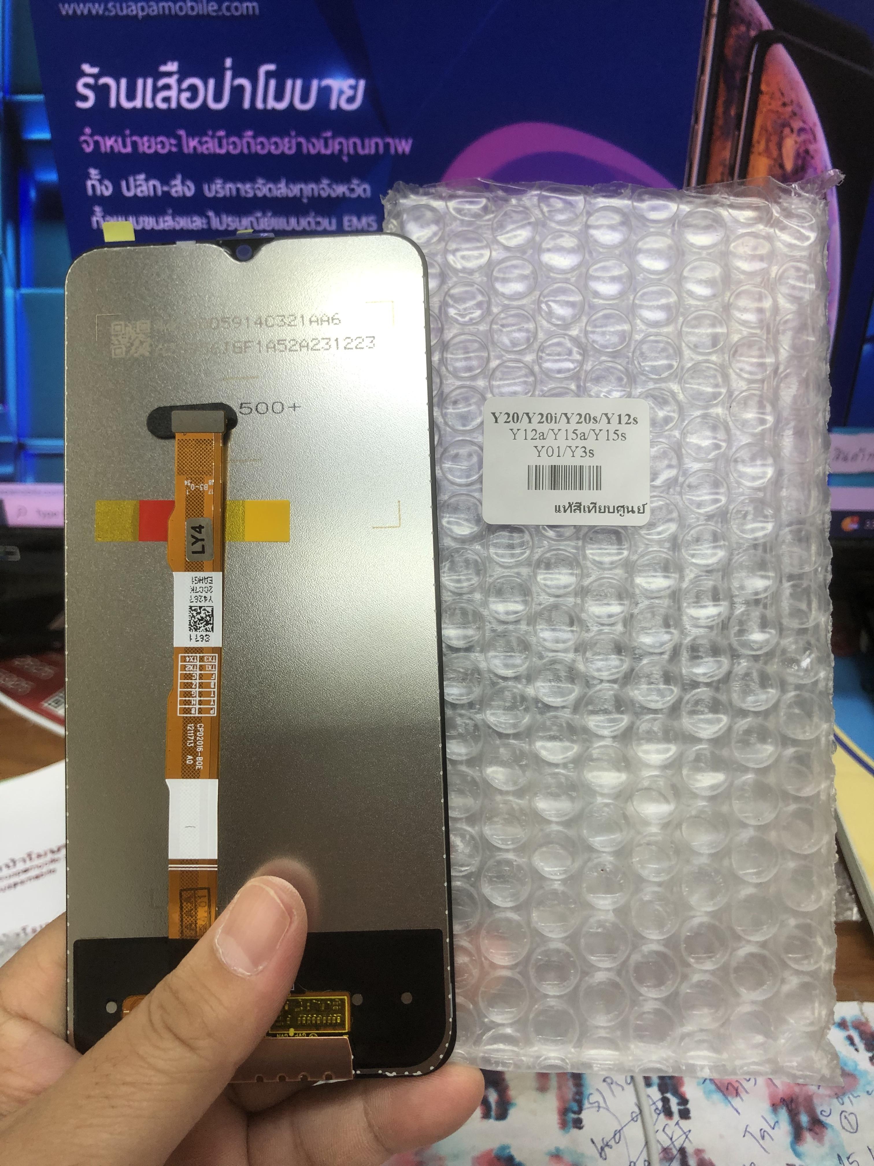 ขายจอแท้ Vivo Y12a/Y20/Y20i/Y20s/Y12s/Y15a/Y15s/Y01/Y3s