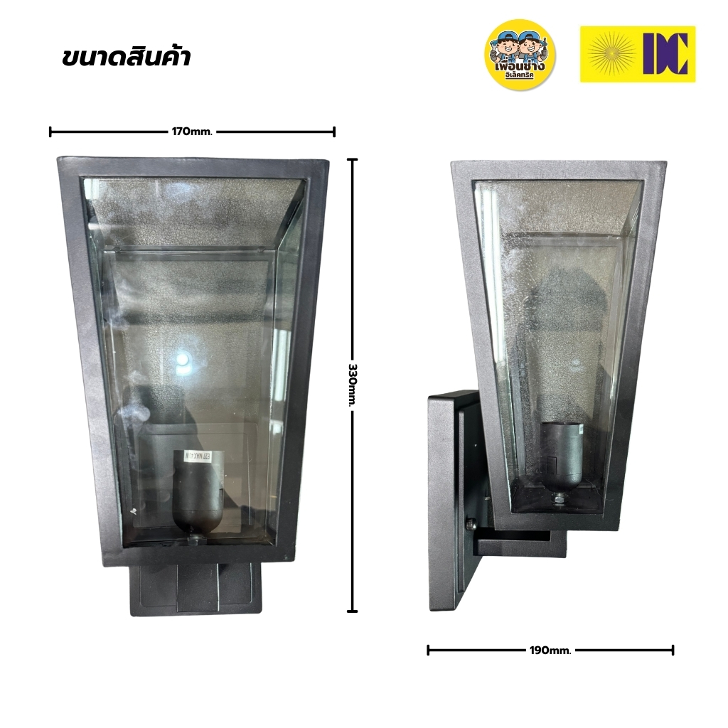 ยี่ห้อ DC รุ่น D-9993-W-BK โคมไฟกิ่ง ใช้กับหลอดขั้ว E27 โคมไฟติดผนัง โคมไฟผนัง โคมไฟกระจก