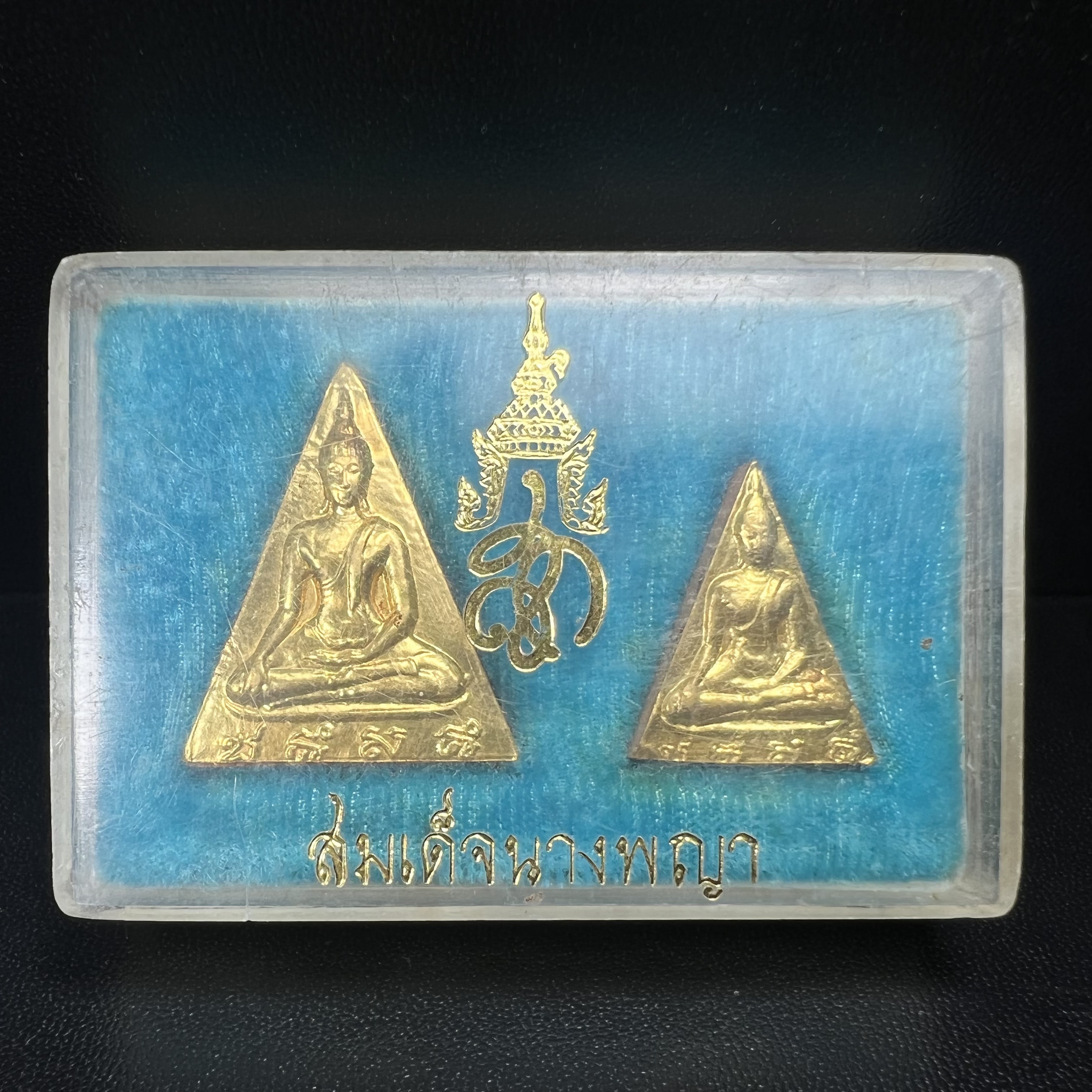 พระสมเด็จนางพญา สก. วัดบวรนิเวศวิหาร ปี2519 ชุดพิเศษกรรมการ หน้ากากทองคำ พิมพ์ใหญ่-เล็กกล่องบรรจุเดิม(ในหลวงรัชกาลที่9และสมเด็จพระราชินี เสด็จร่วมในพิธี)(พิธีใหญ่)(มวลสารดี)(พบเจอและหายากที่สุดในรุ่น)