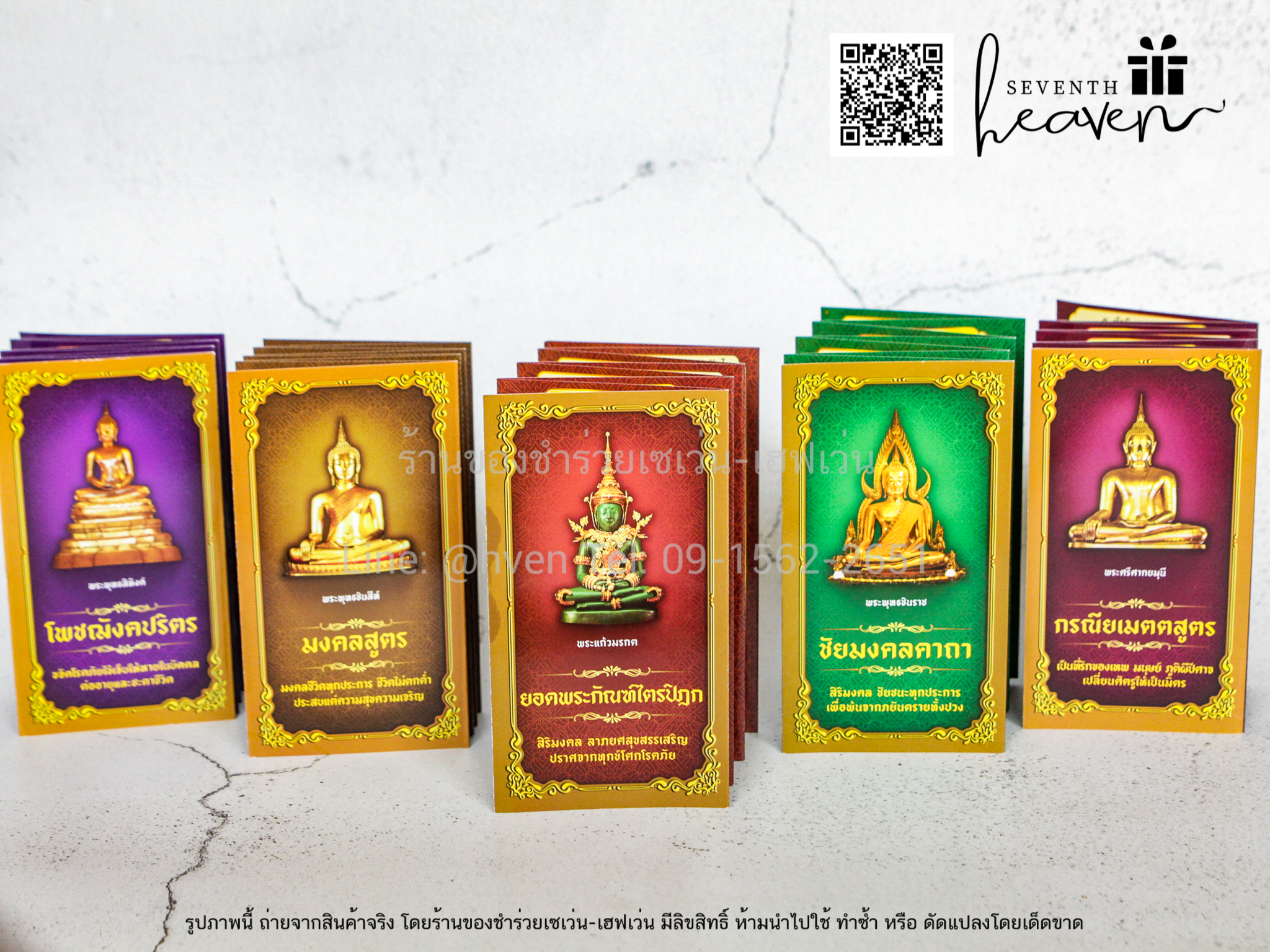 ของชำร่วยงานศพ แผ่นพับ บทสวดมนต์ (ปกพระพุทธรูป)