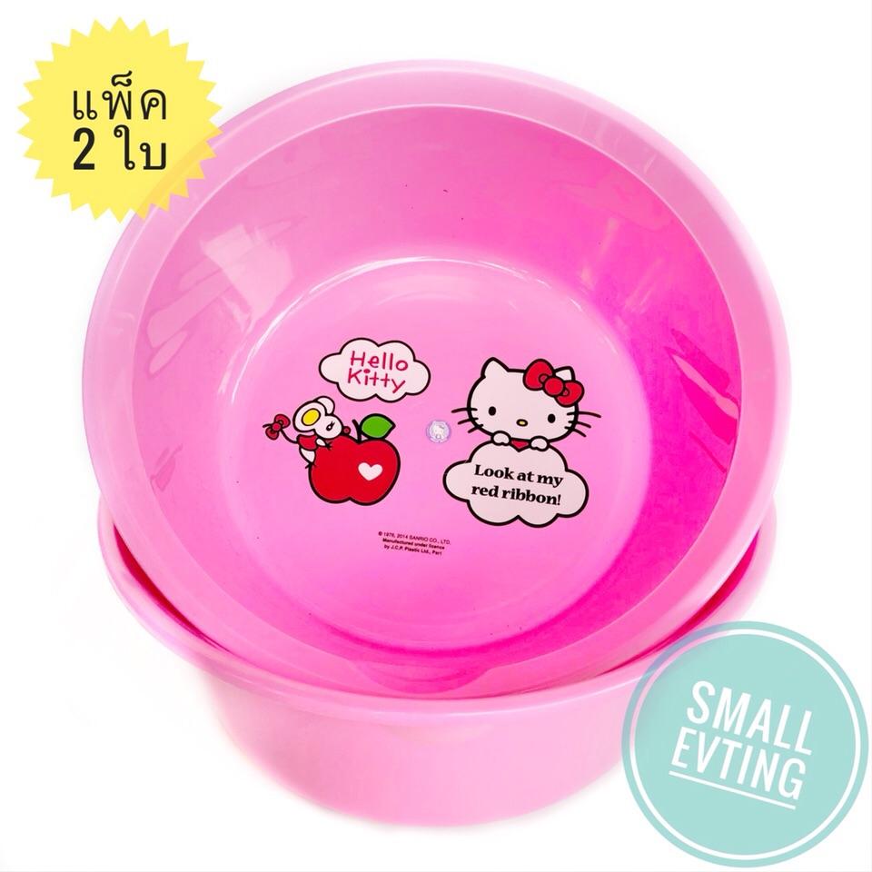 Small Evting กะละมัง พลาสติก Hello Kitty สีชมพู ขนาด 34 ซม. จำนวน 2 ใบ กะละมังพลาสติก ลาย คิตตี้
