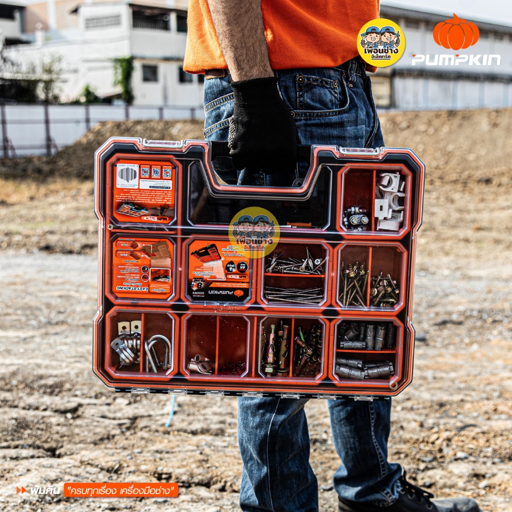 **ขายแบบแยกชิ้น** Pumpkin กล่องเครื่องมืออเนกประสงค์ รุ่นงานหนักกันน้ำ 20896-20900 ชุดกล่องเครื่องมือช่าง PUMPKIN Multi Stack