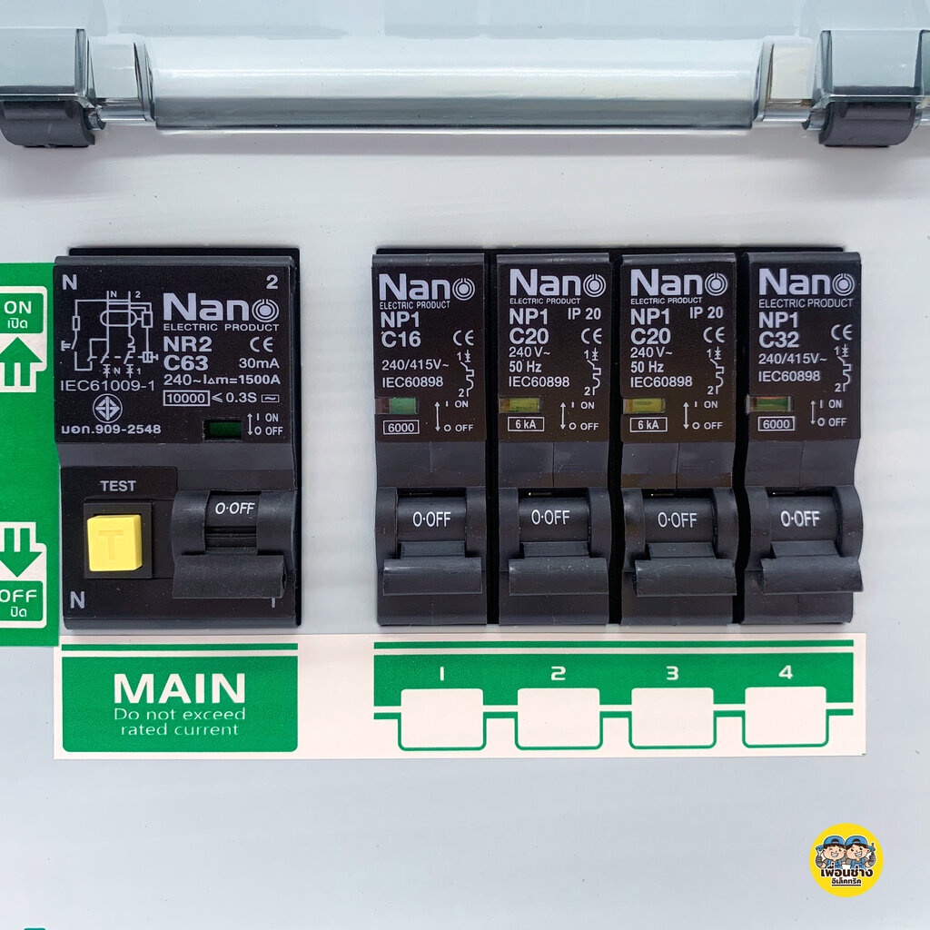 ตู้คอนซูมเมอร์ยูนิต NANO 4ช่อง (ปลั๊กออน) เมนธรรมดา / กันดูด RCBO คอนซูมเมอร์ ตู้กันดูด ตู้ควบคุมคุมไฟ ตู้โหลดกันดูด ปลั๊กออน