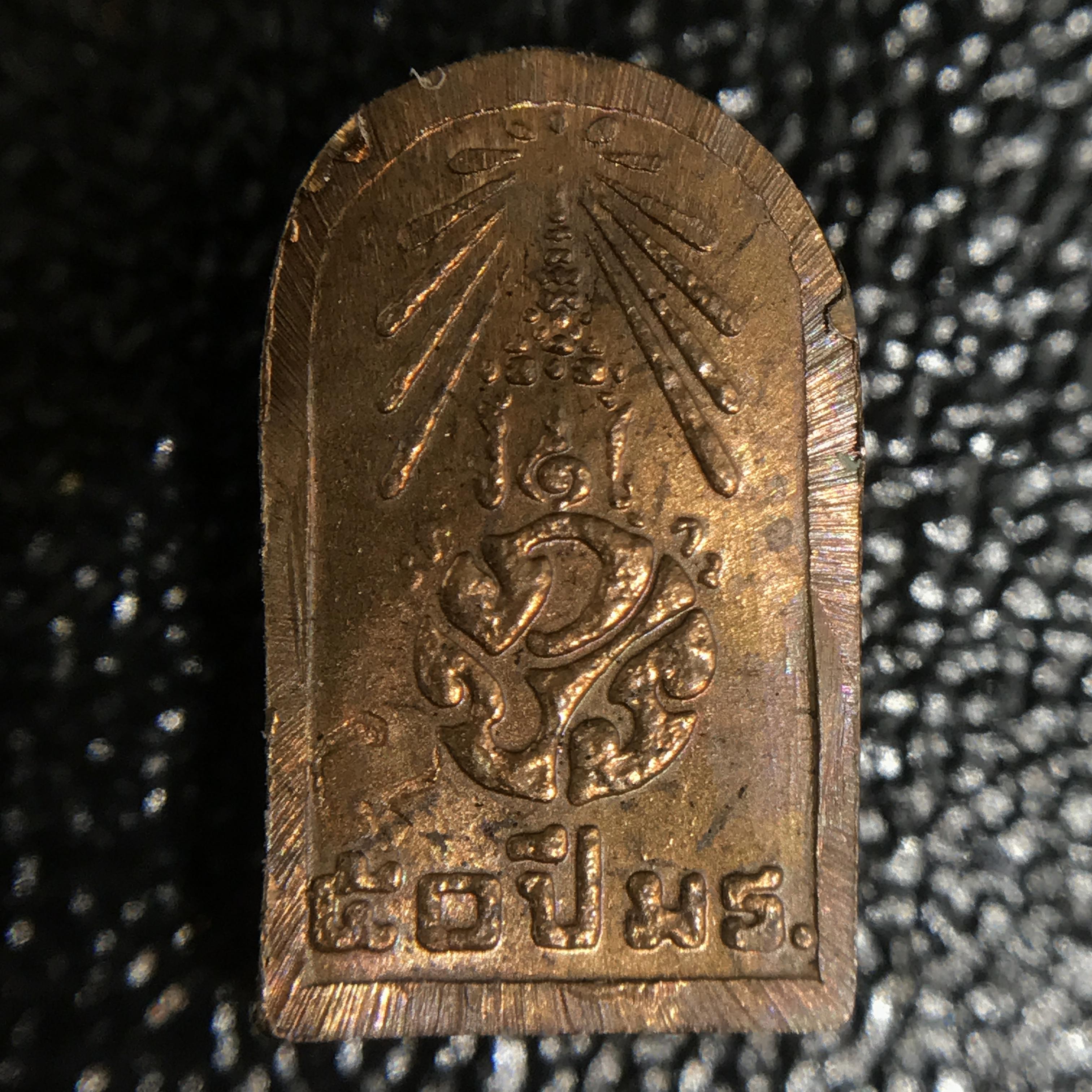 พระปรกใบมะขาม พระพุทธสิหิงค์ ภปร ธรรมศาสตร์ 50ปี เนื้อทองแดง(ในหลวงรัชกาลที่9 เสด็จเททอง)