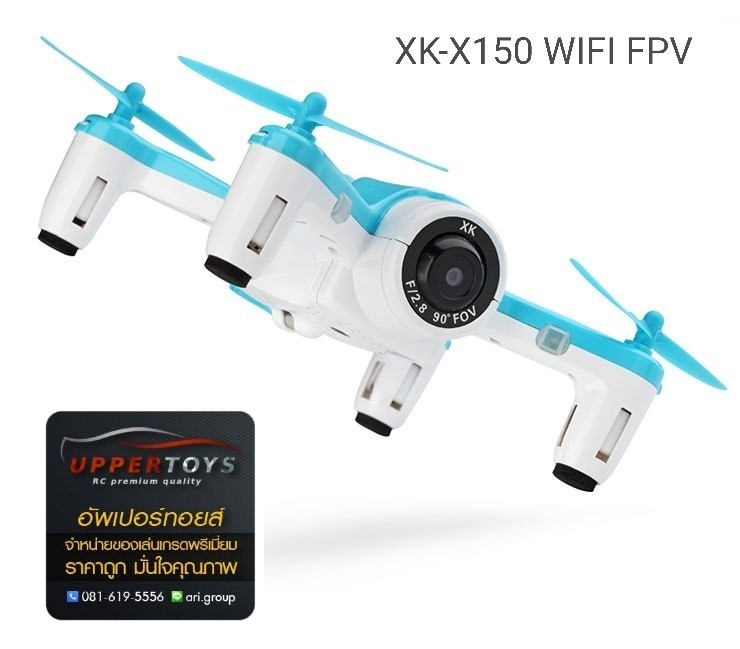XK X150-W WiFi FPV มินิโดรนกล้องชัด 720p f.2.8 สว่างแม้แสงน้อย, บินนิ่ง มีเซ็นเซอร์ optical flow sensor