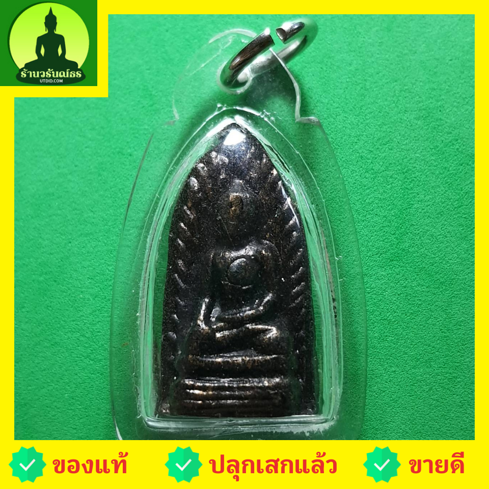 พระเครื่อง พระรอด สีทำเก่า เลี่ยมกรอบ รุ่น เมตตา คงกระพัน รวยทรัพย์ พระรอดแท้ พระแท้ พระเครื่องพระรอด จี้พระรอด พระรอดจี้ พระรอดพิมพ์เล็ก พระรอดเนื้อผง พระรอดลำพูน จี้พระรอด พระรอดห้อยคอ พระรอดแขวนคอ