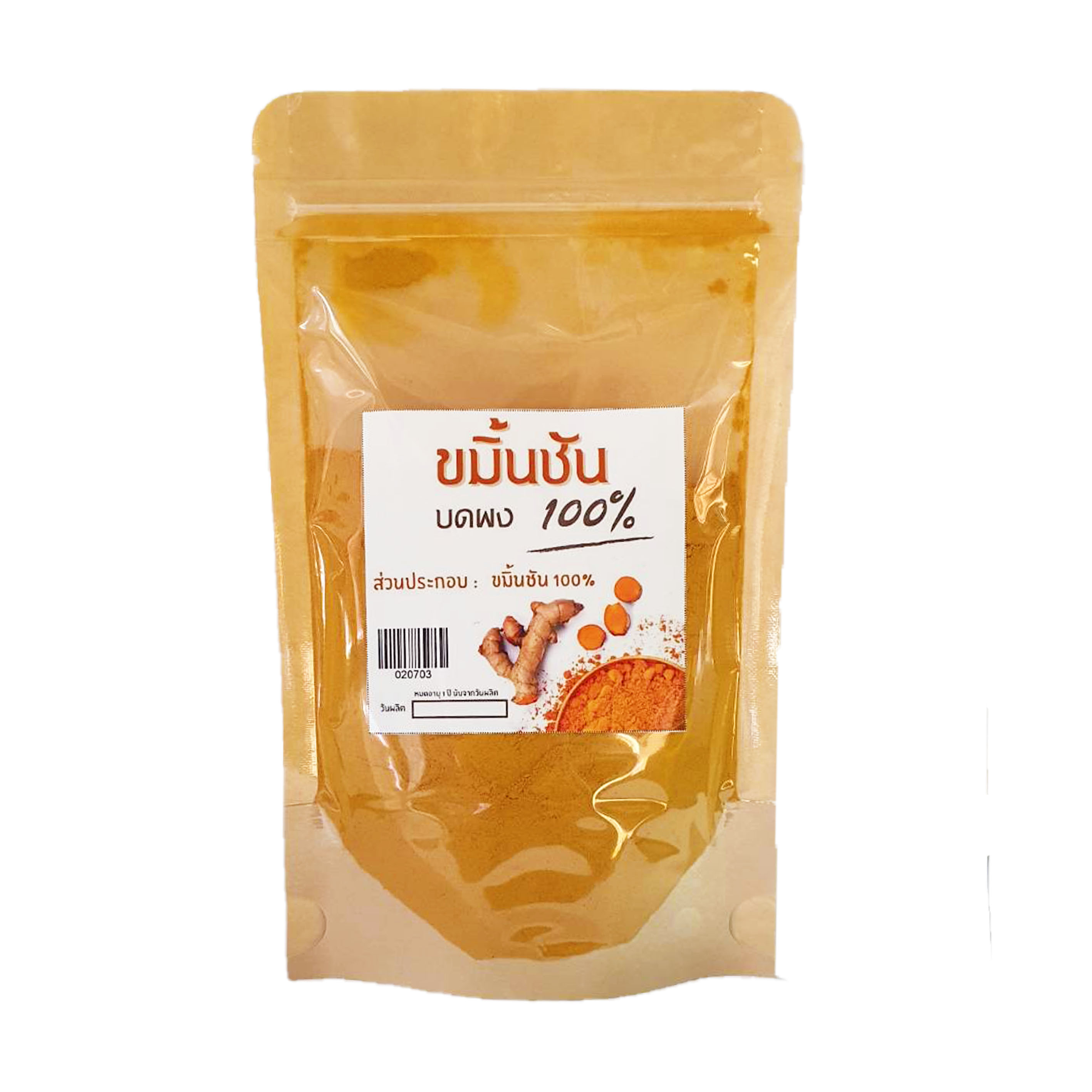 ขมิ้นชันผงกินได้ 100 กรัม ( ปางแก้ว )
