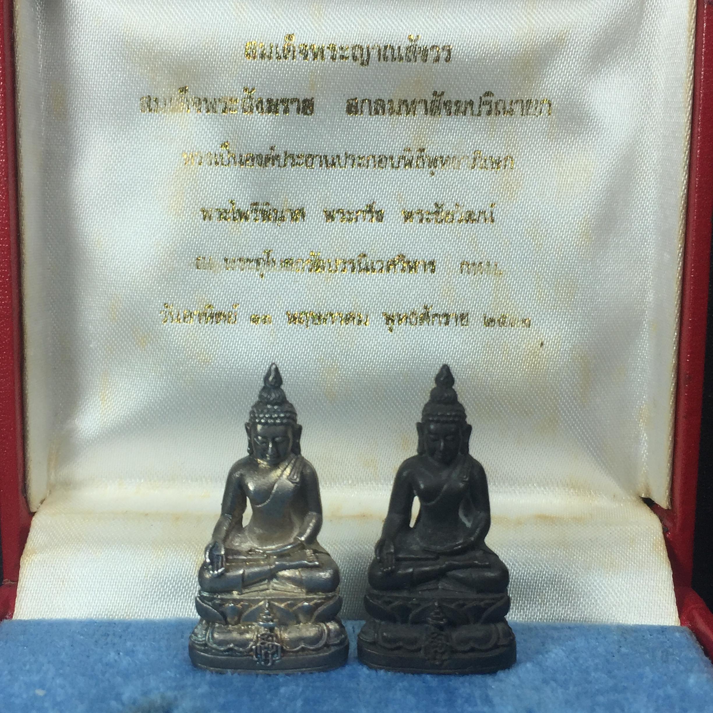 พระกริ่งไพรีพินาศ ญสส. เนื้่อเงินและเนื้อนวะโหละ สร้างปี 2533 ใต้ฐานโค๊ตช้าง สมเด็จพระญาณสังวร สมเด็จพระสังฆราช วัดบวรนิเวศวิหาร ทรงเป็นองค์ประธานประกอบพิธีพุทธาภิเษก ครบชุดพร้อมกล่องบรรจุเดิมหายาก