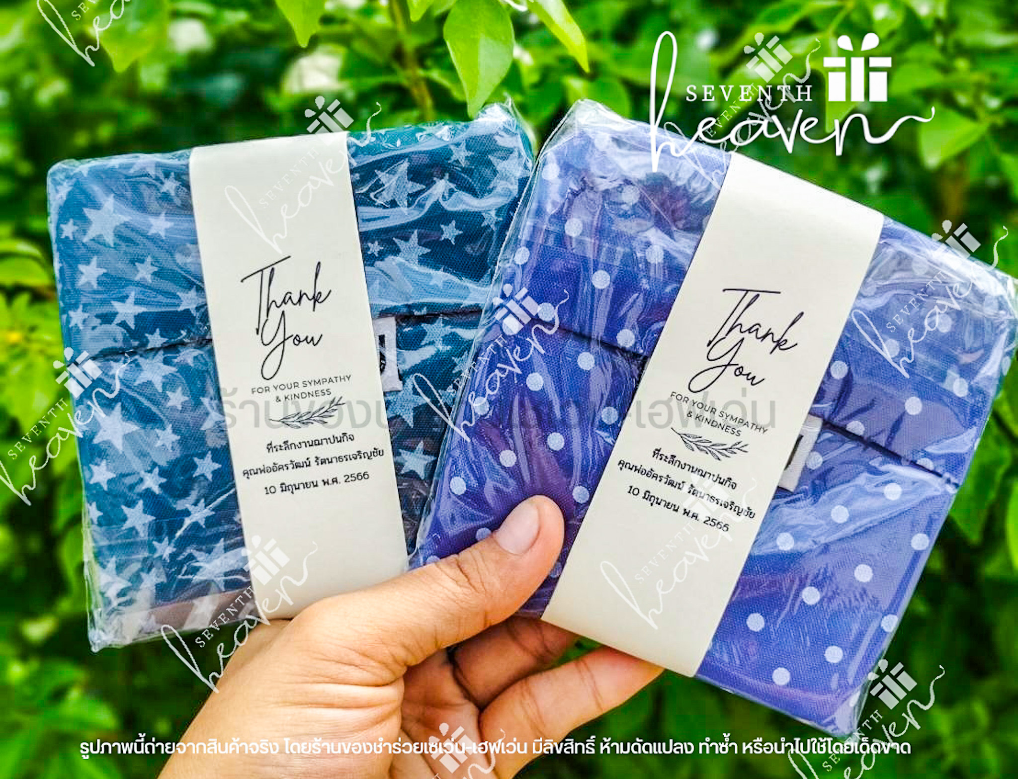 ของชำร่วยงานศพ กระเป๋าผ้าพับได้ ถุงผ้าชอปปิ้ง