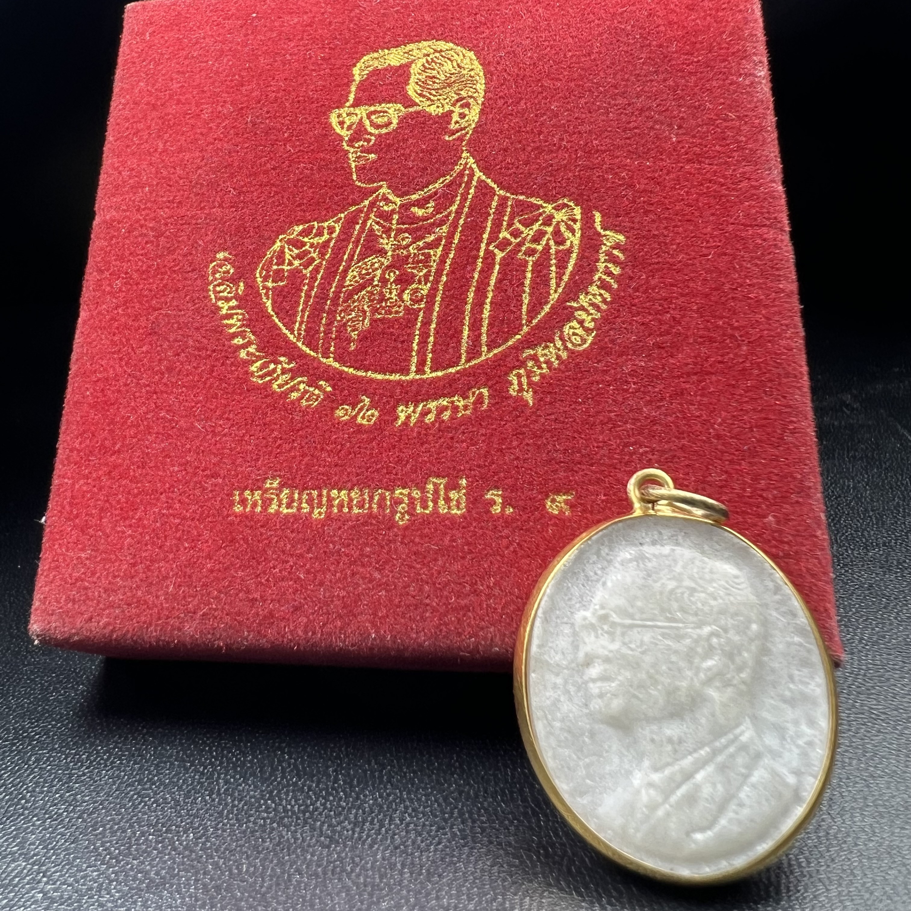 พระบรมฉายาลักษณ์ ร.9 เหรียญหยกรูปไข่เลี่ยมทองคำแท้(งานเลี่ยมเดิมจากผู้จัดสร้าง เฉลิมพระเกียรติ 72 พรรษา ภูมิพลมหาราช ปี 2542 (อีกหนึ่งวัตถุมงคลที่ระลึกของพระองค์ท่านที่พบเจอหายากมากในปัจจุบัน)