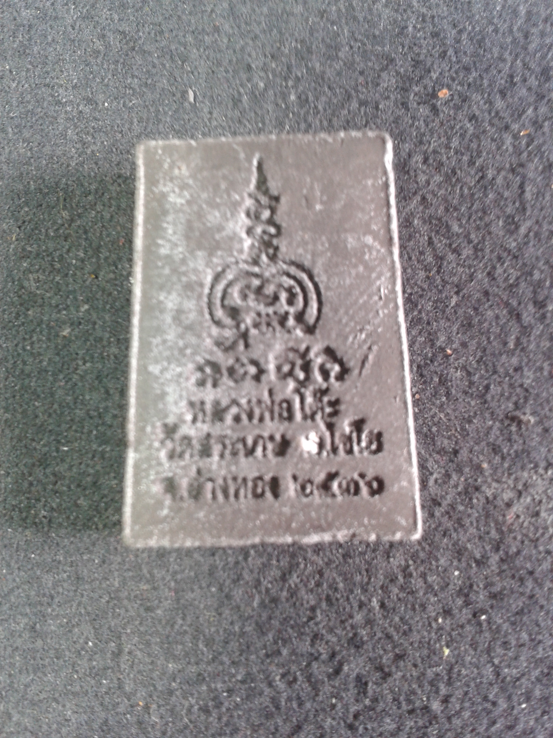 พระสมเด็จ หลวงปู่โต๊ะ วัดสระเกศ อ.ป่าโมก จ.อ่างทอง 2536 องค์ละ 199 บาท พร้อมจัดส่งครับ