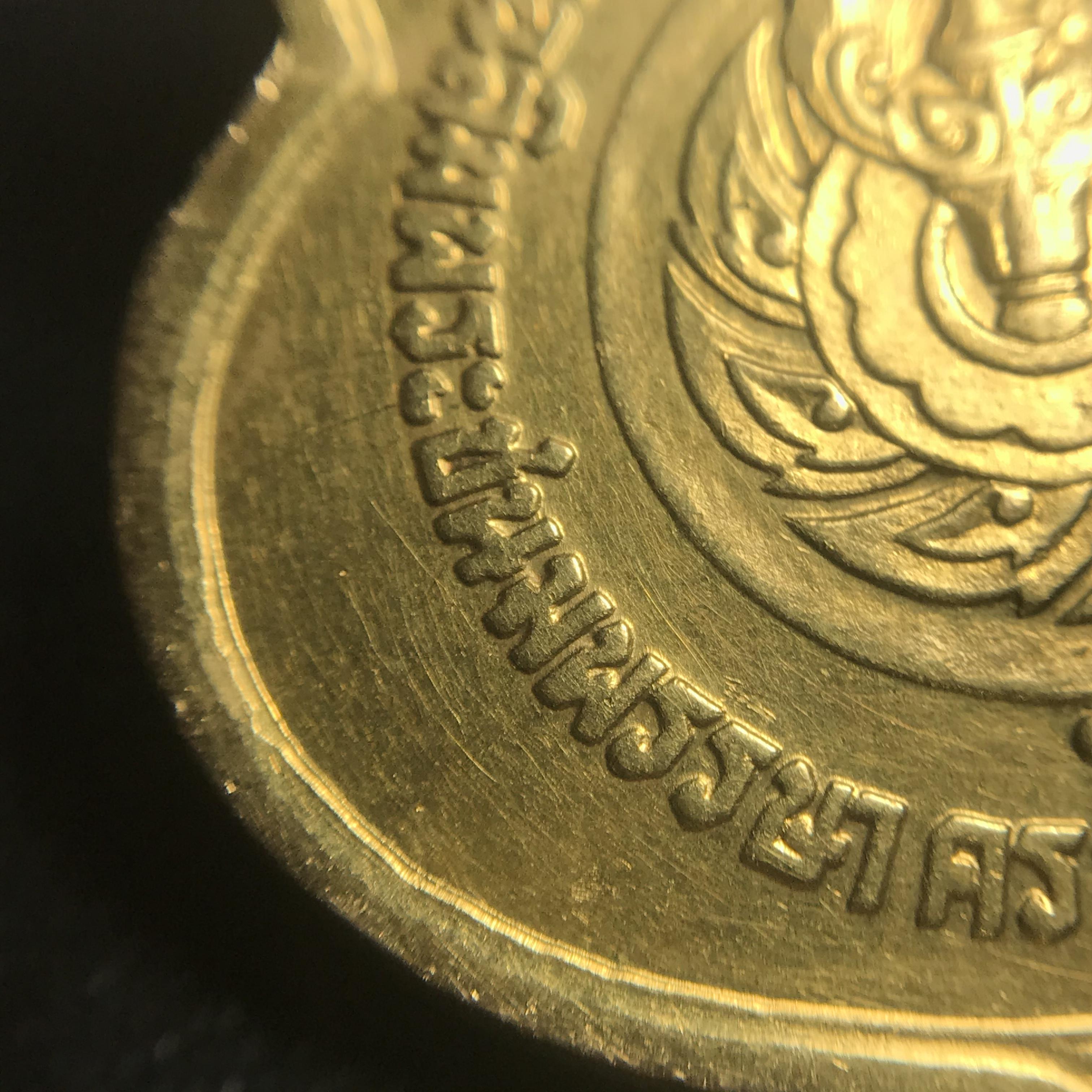 เหรียญอนุสรณ์มหาราช 3รอบ รัชกาลที่9 ปี2506 เนื้อทองคำ(บล็อก ช. 2เส้น)(สภาพคัดสวย)หายากนิยม