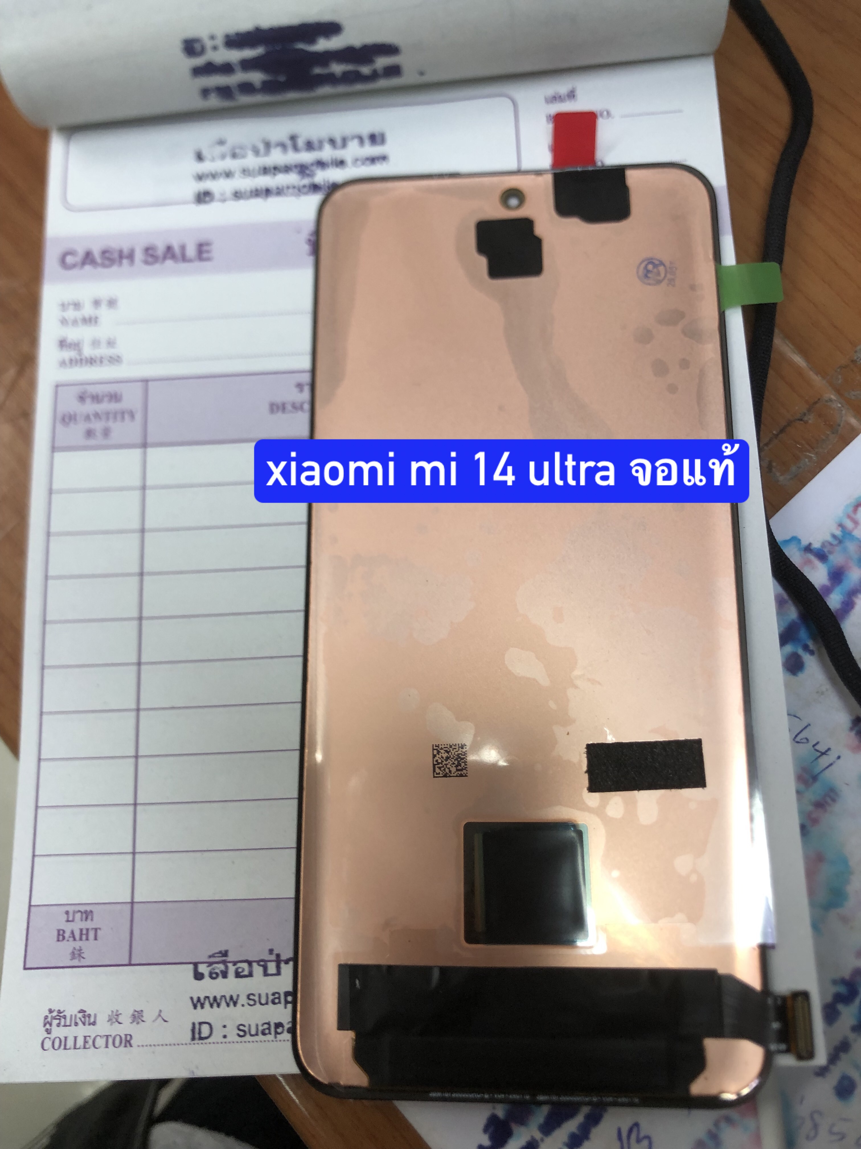 ขายจอแท้ xiaomi mi 14 ultra